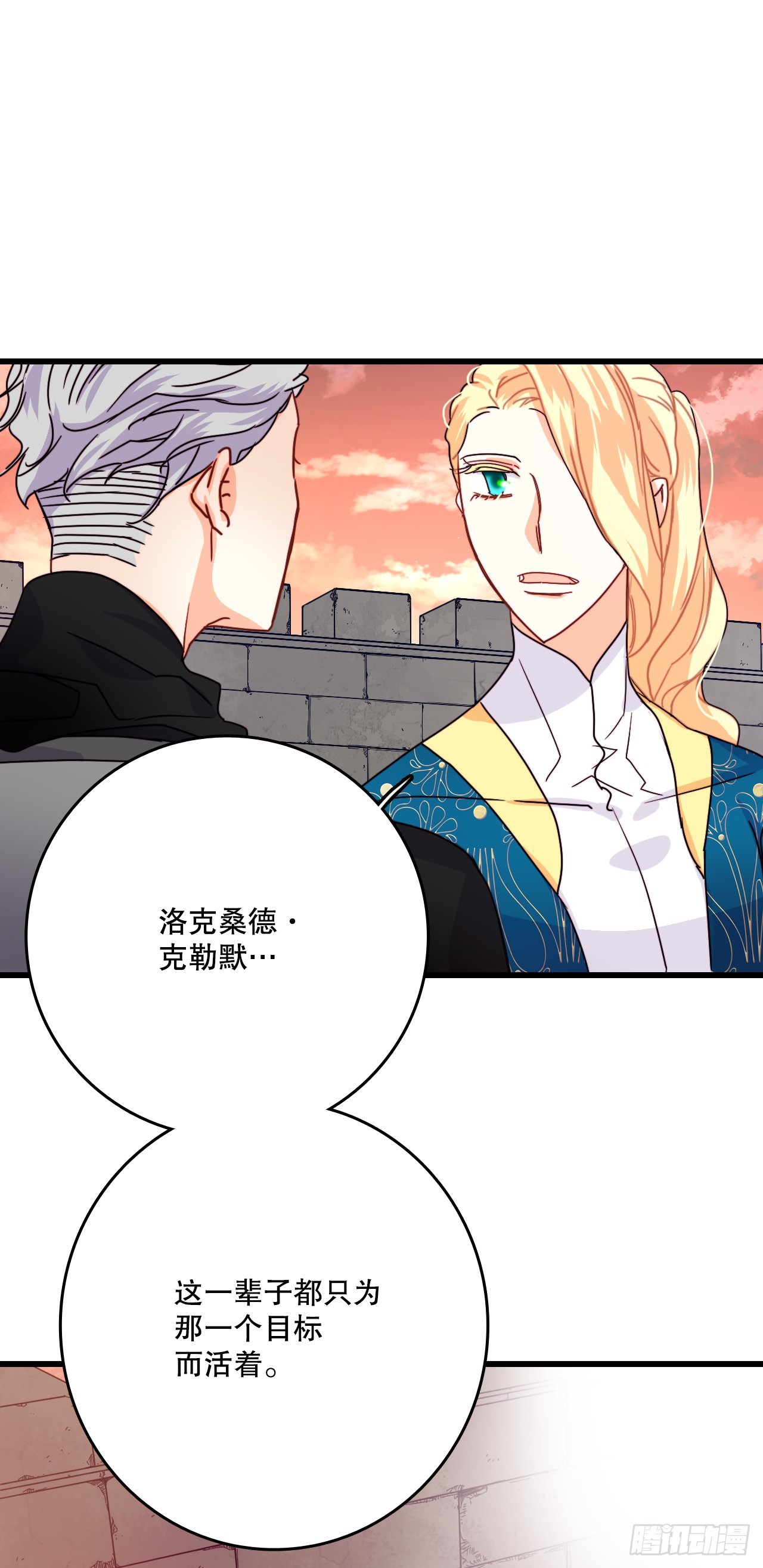 55.占有欲(1/2)-第56话