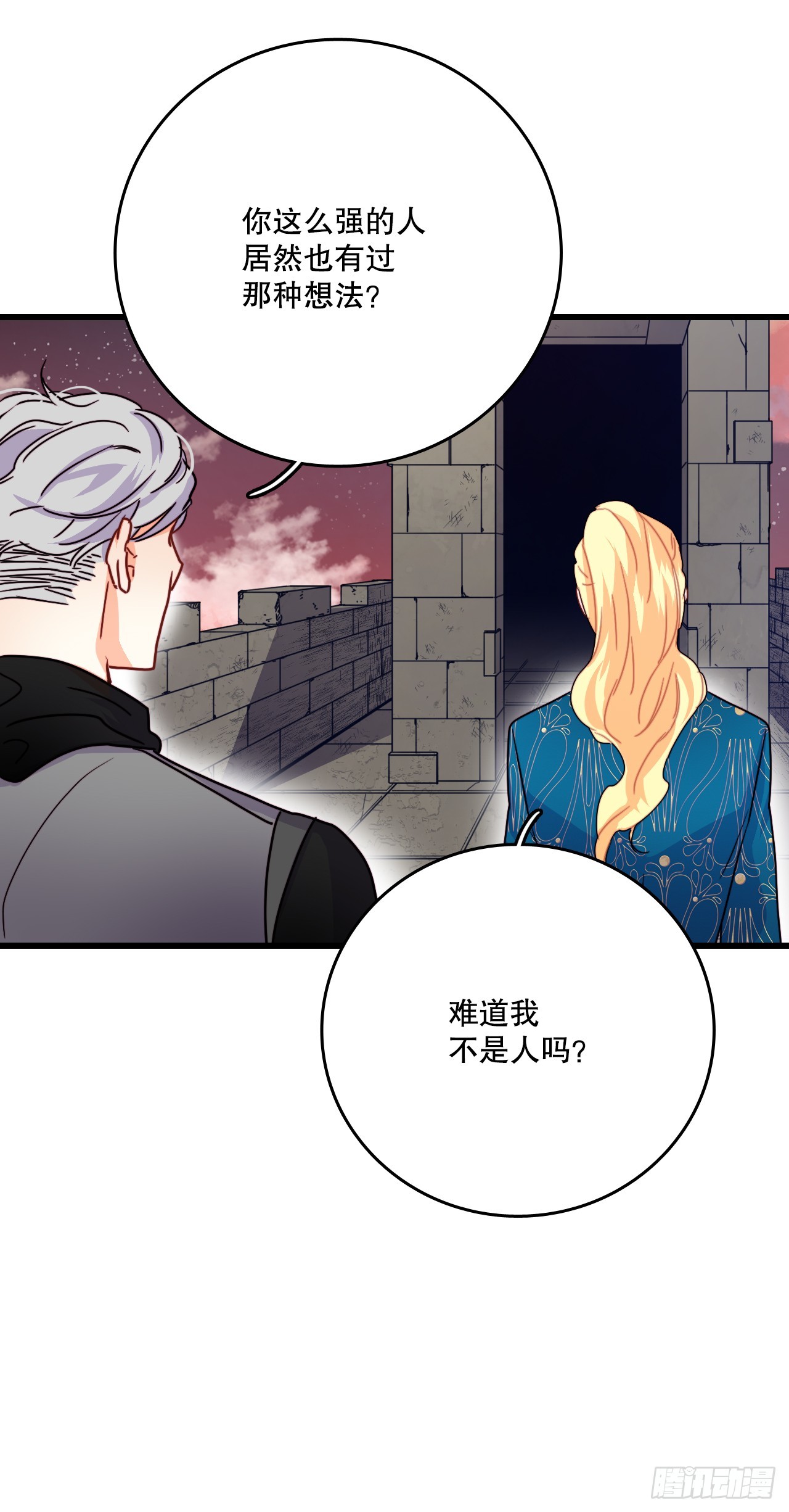 55.占有欲(1/2)-第56话