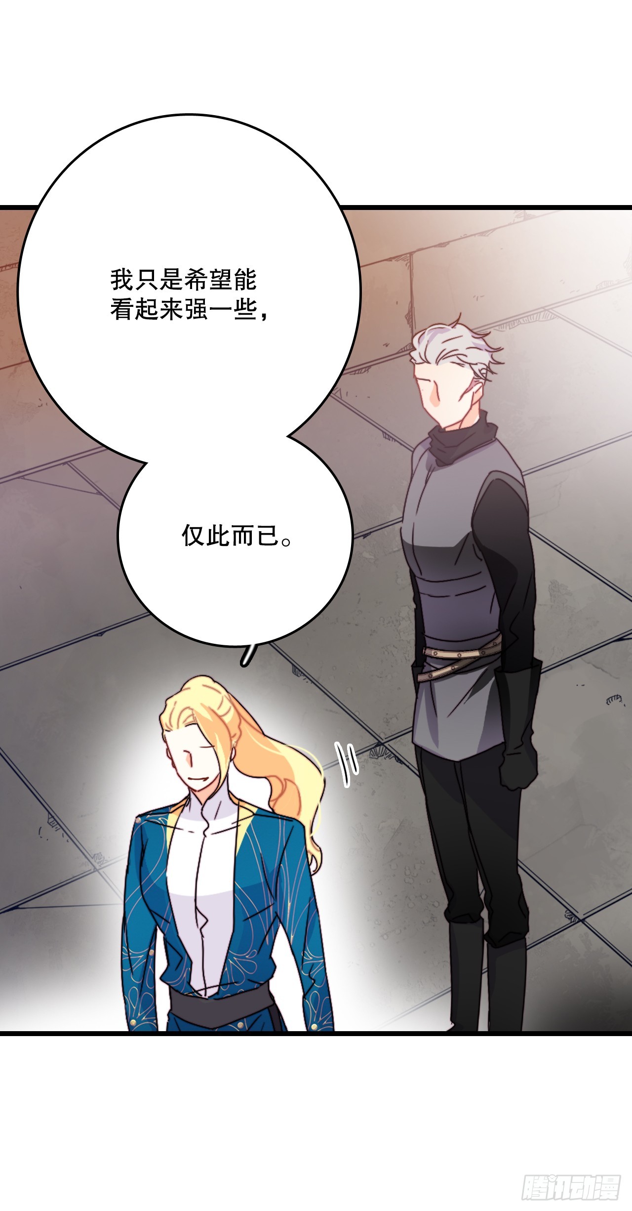 55.占有欲(1/2)-第56话