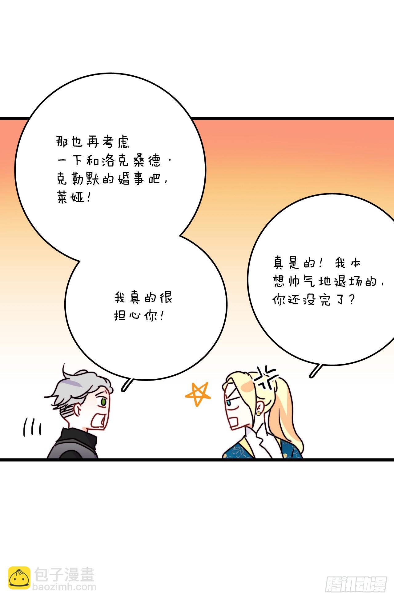 55.占有欲(1/2)-第56话