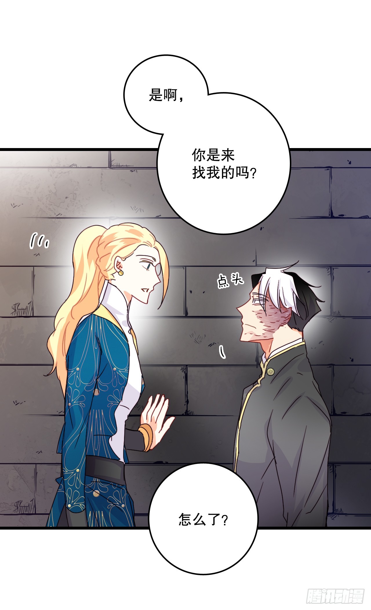 55.占有欲(1/2)-第56话