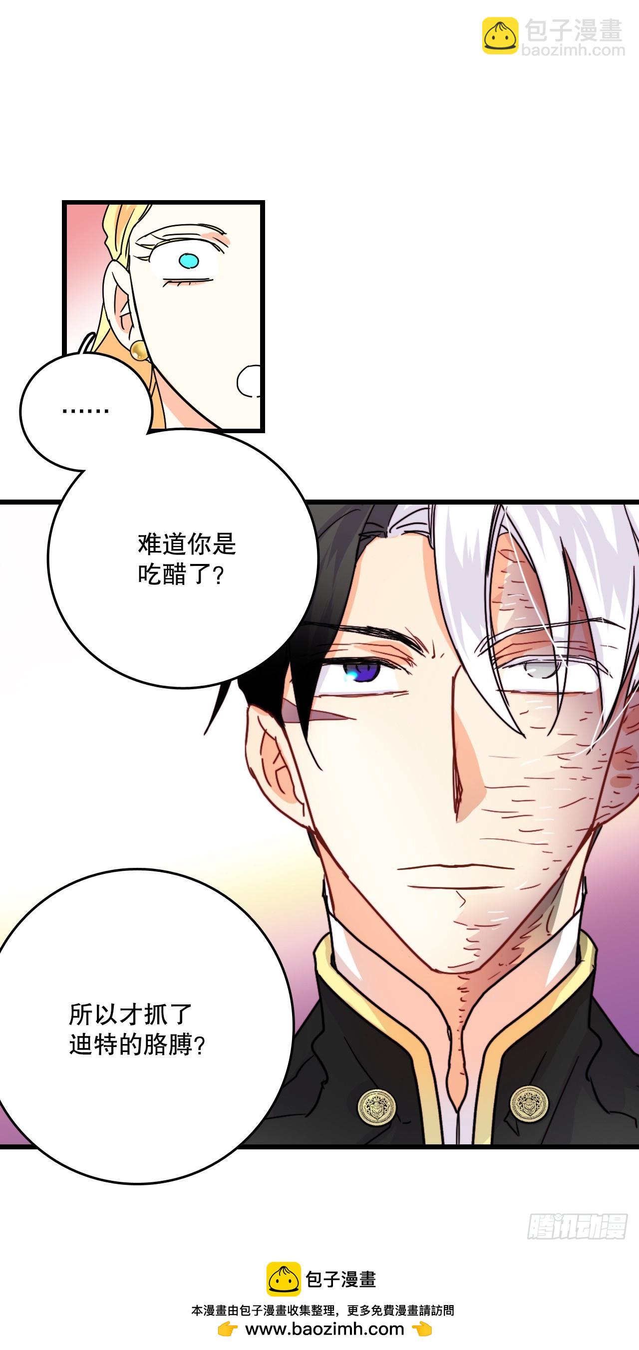 55.占有欲(1/2)-第56话