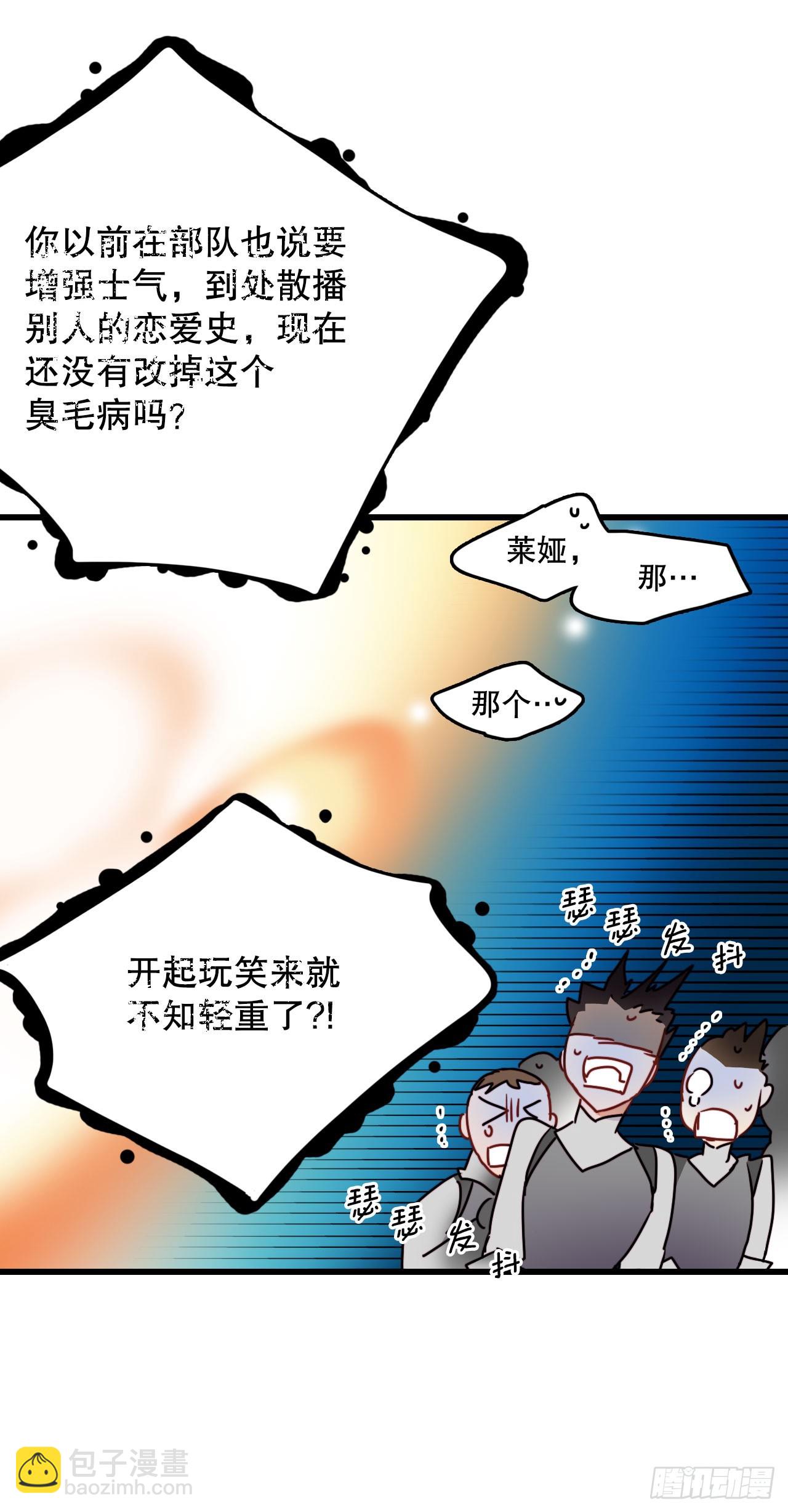 57.洛克桑德吃醋(1/2)-第58话