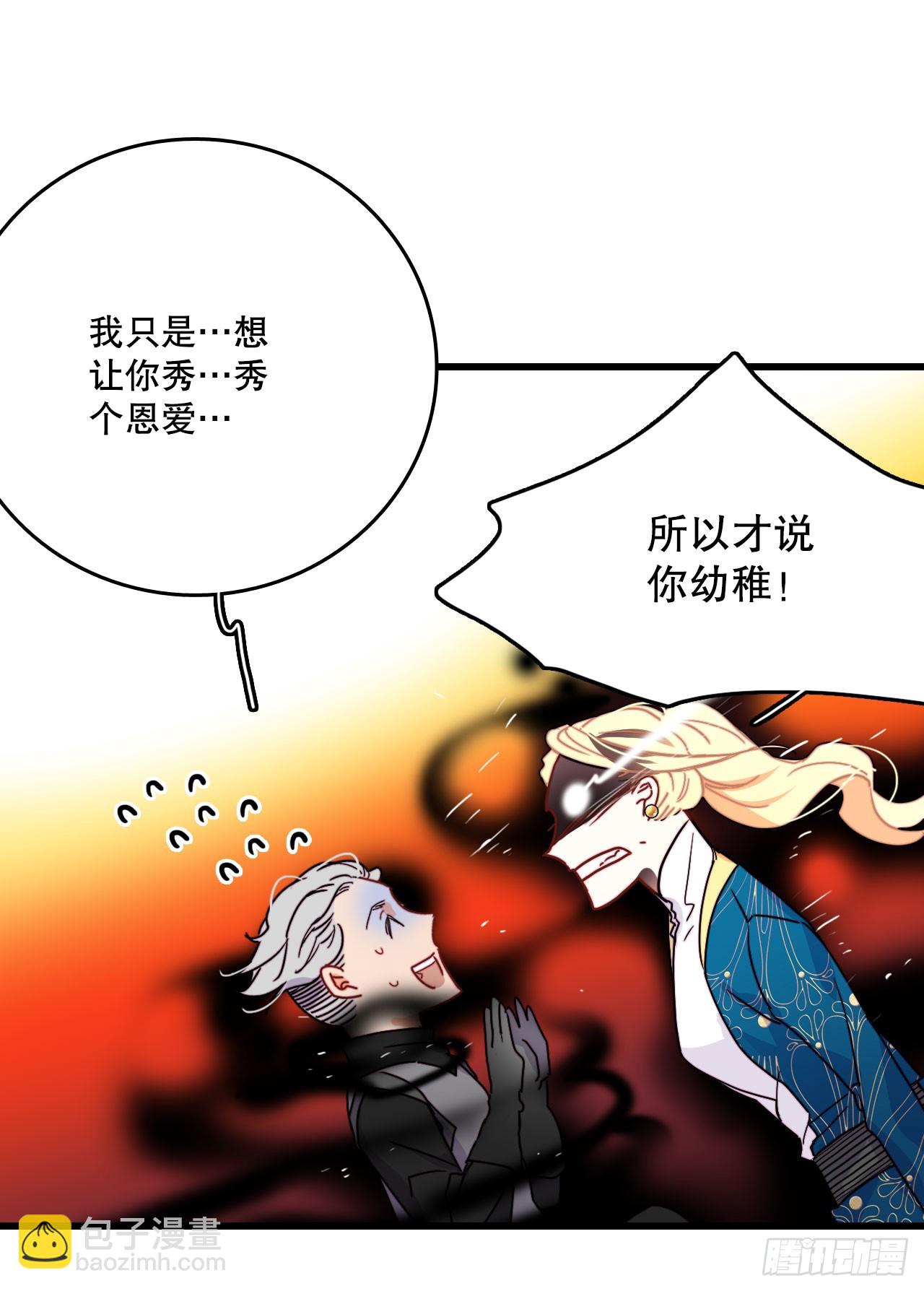 57.洛克桑德吃醋(1/2)-第58话