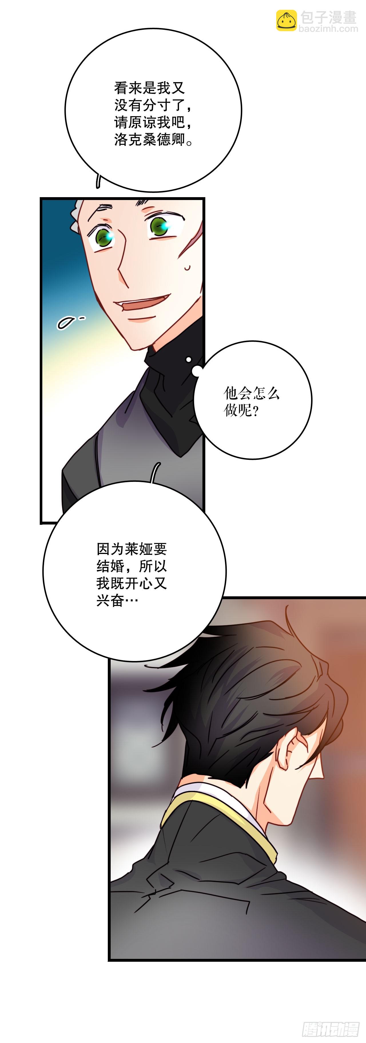 57.洛克桑德吃醋(1/2)-第58话