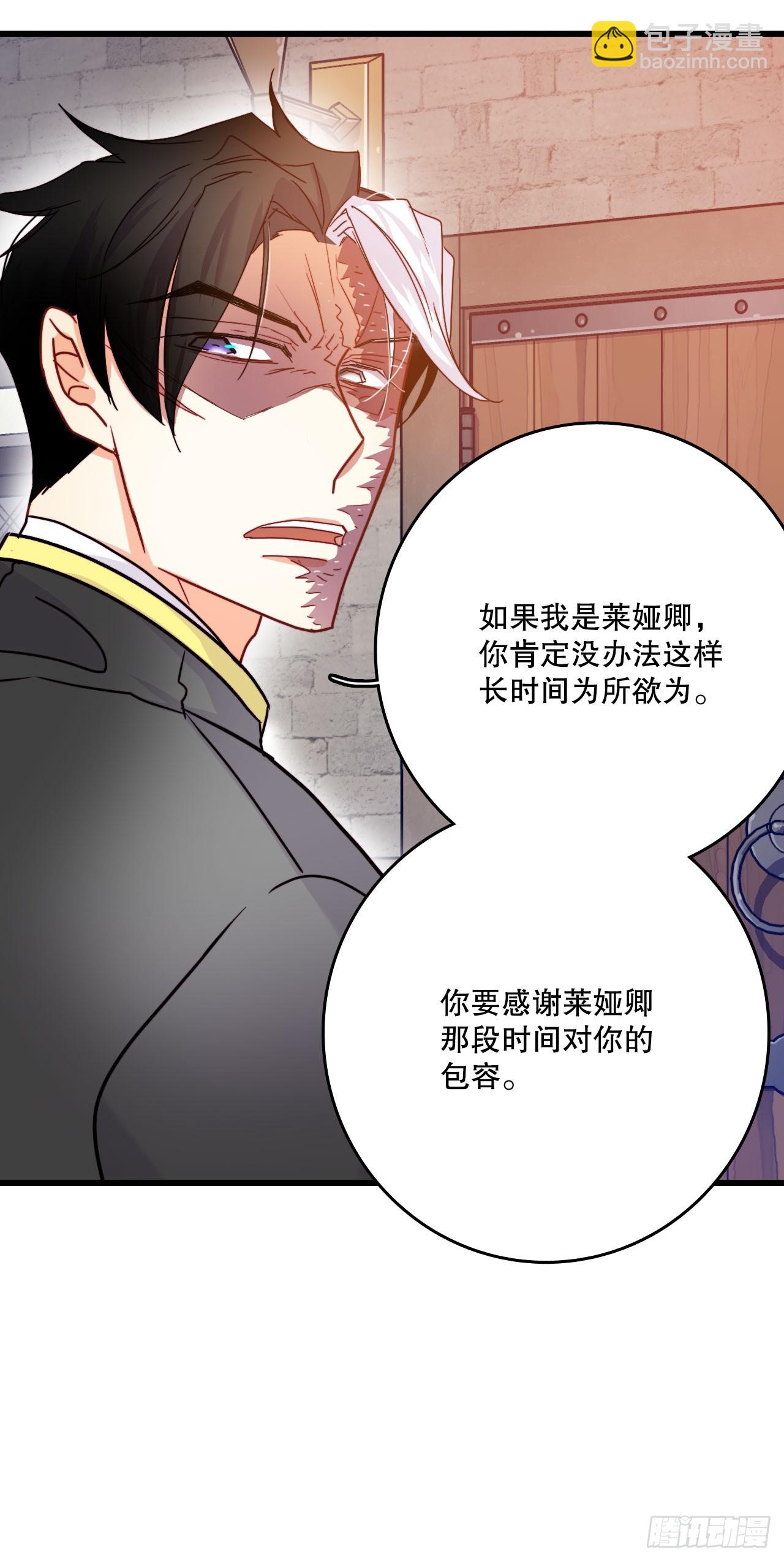 57.洛克桑德吃醋(1/2)-第58话