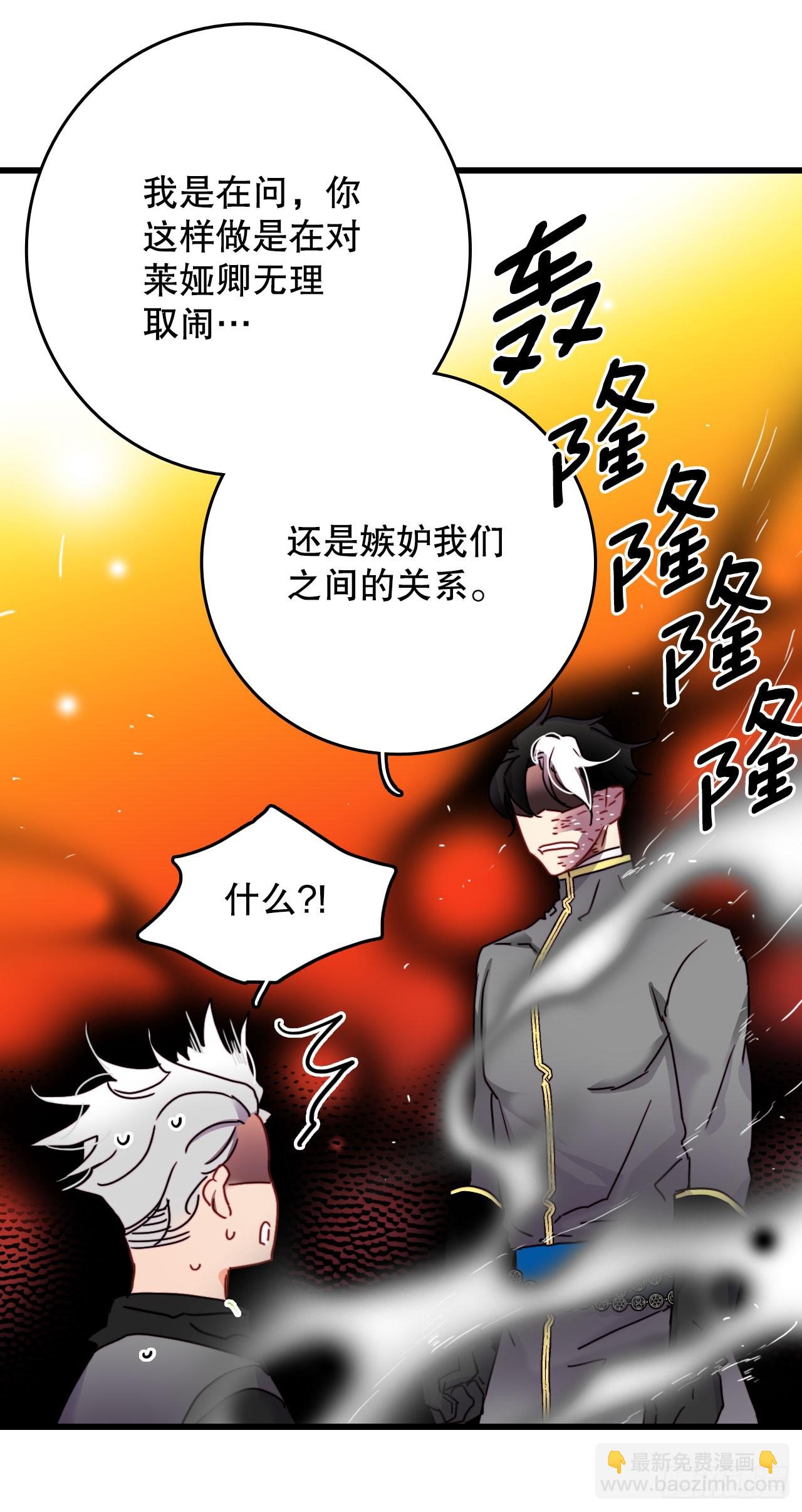 57.洛克桑德吃醋(1/2)-第58话