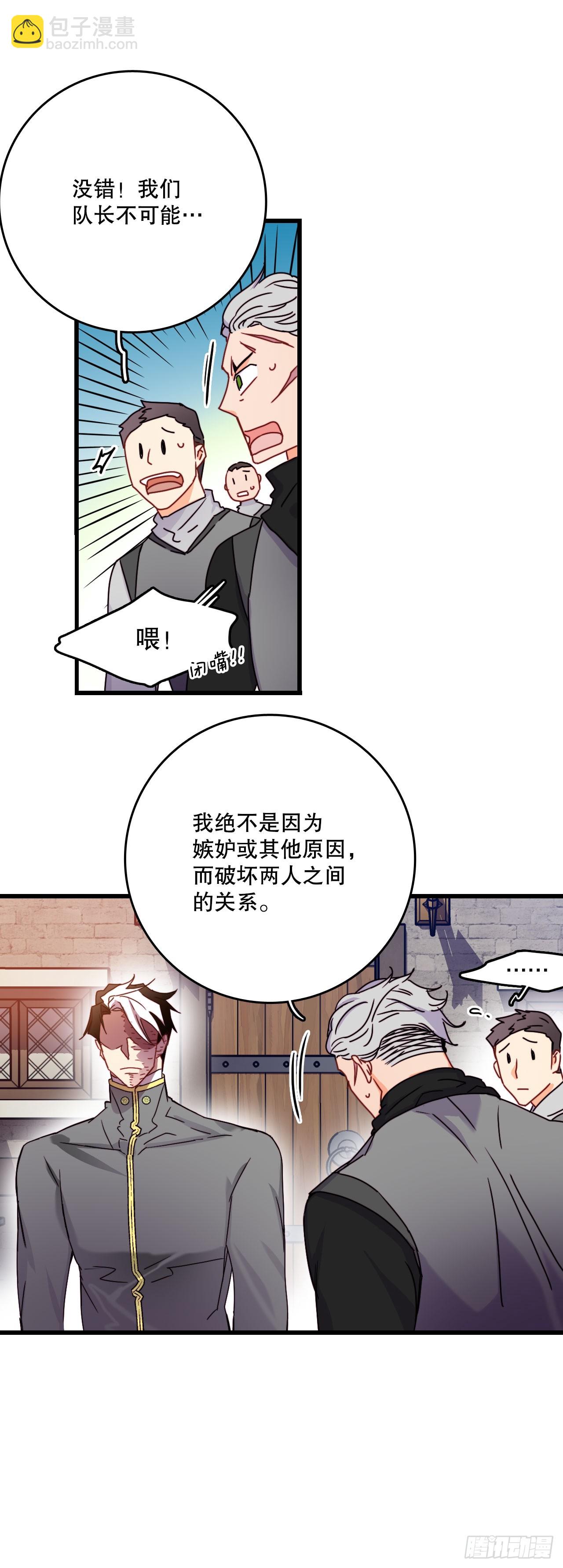 57.洛克桑德吃醋(1/2)-第58话