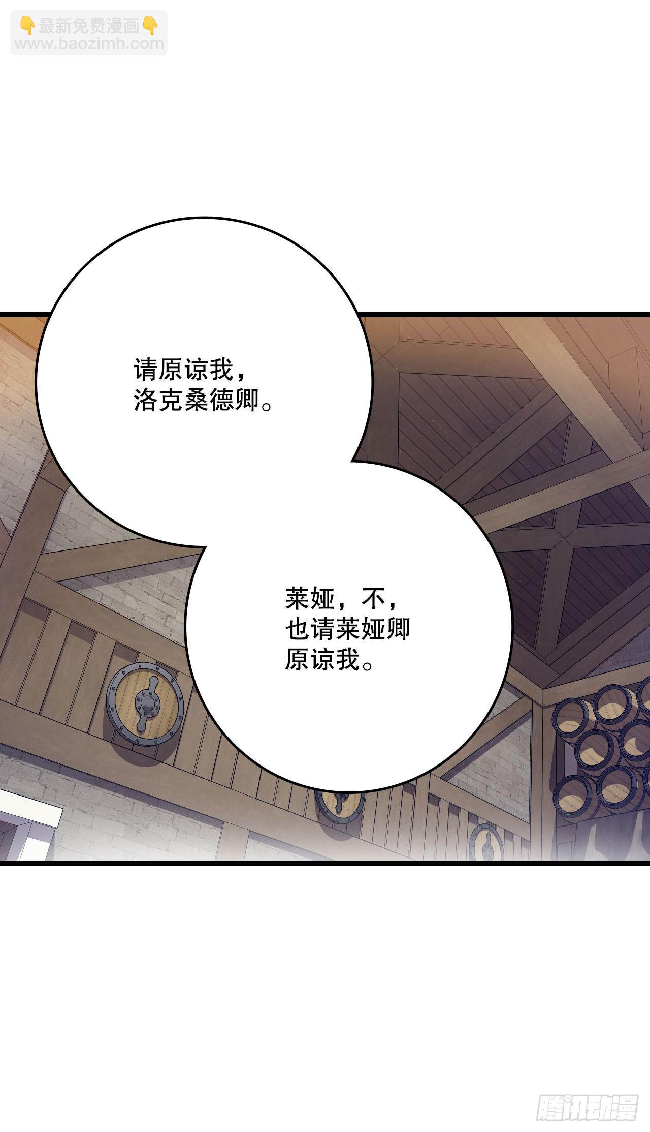 57.洛克桑德吃醋(1/2)-第58话