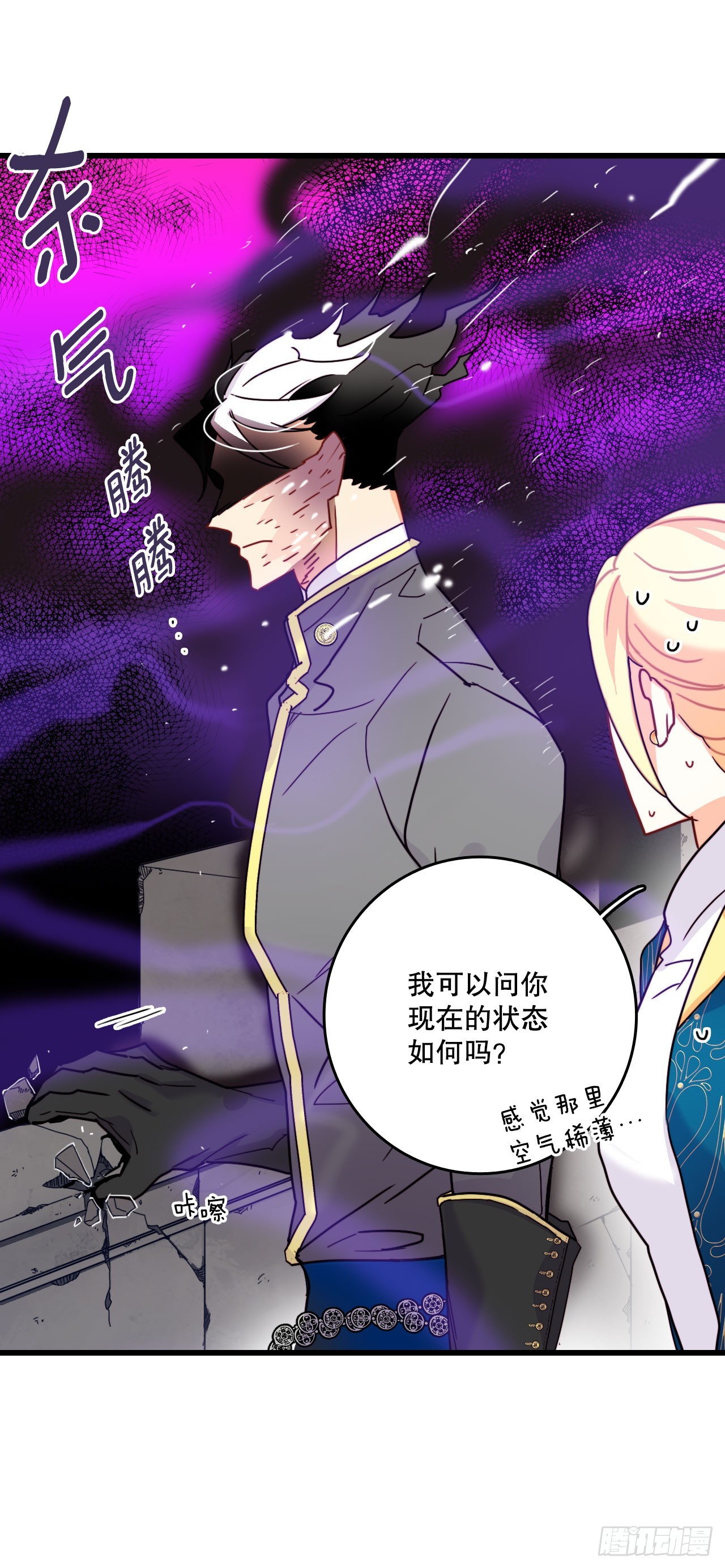 57.洛克桑德吃醋(1/2)-第58话