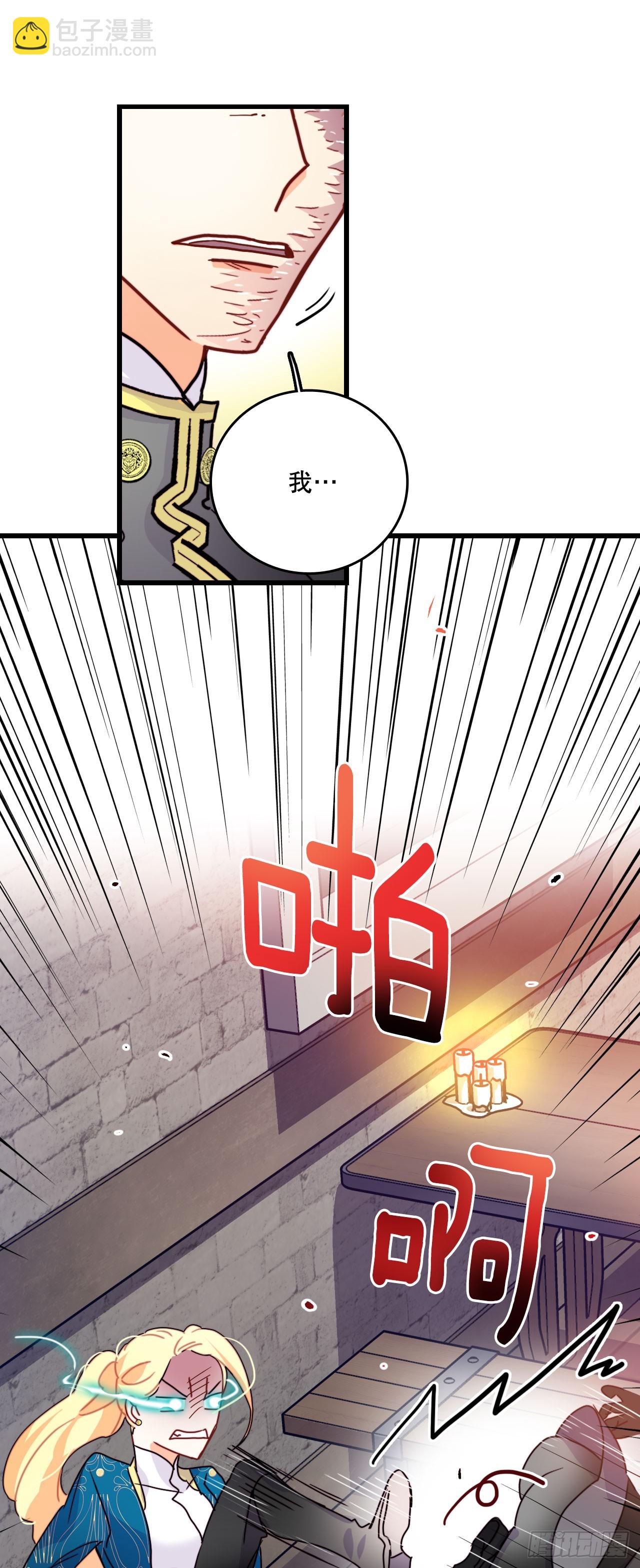 57.洛克桑德吃醋(1/2)-第58话