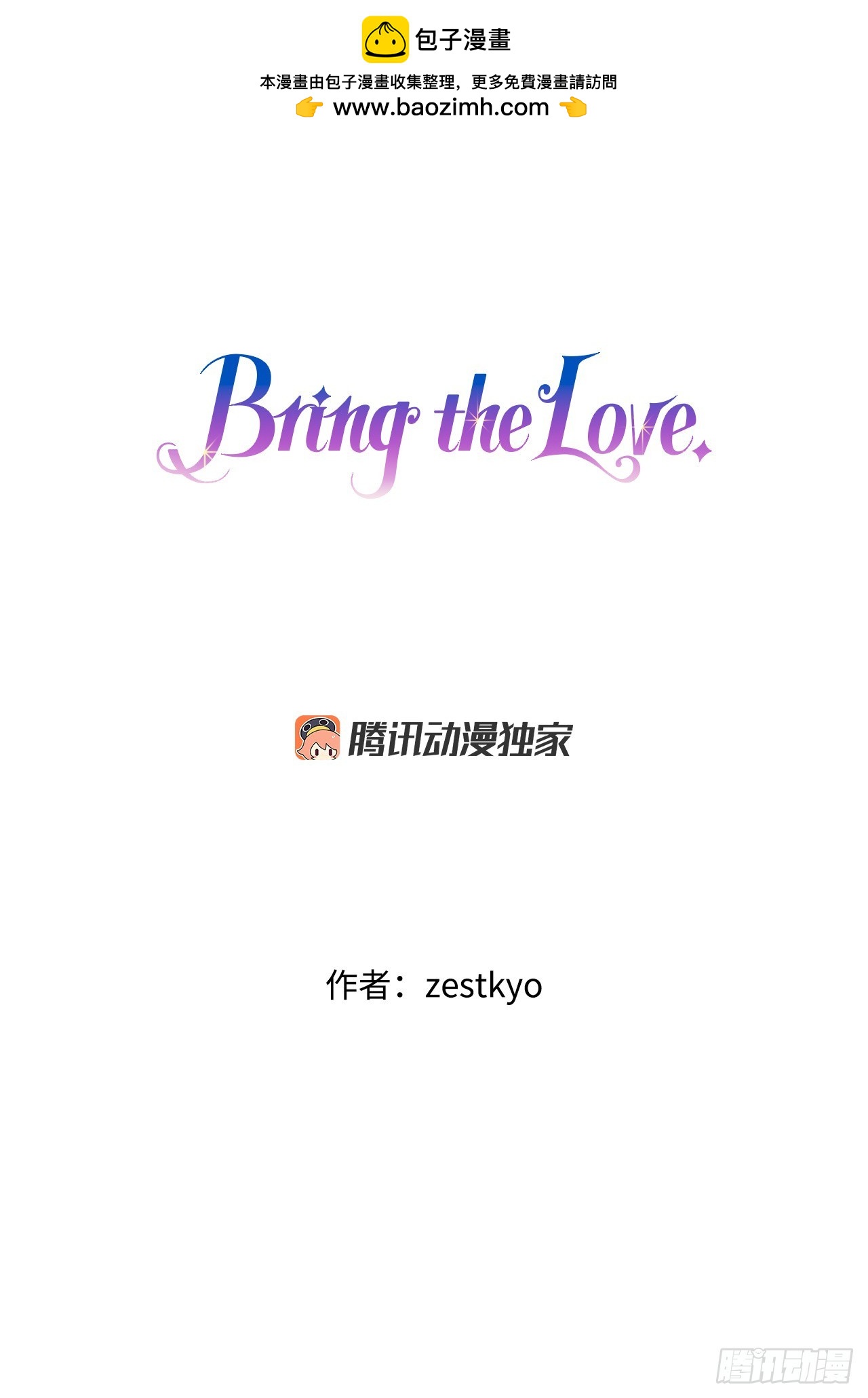 Bring the Love - 59.和解(1/2) - 1