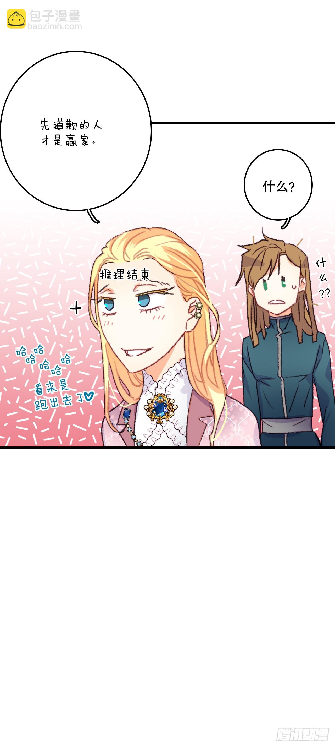 59.和解(1/2)-第60话