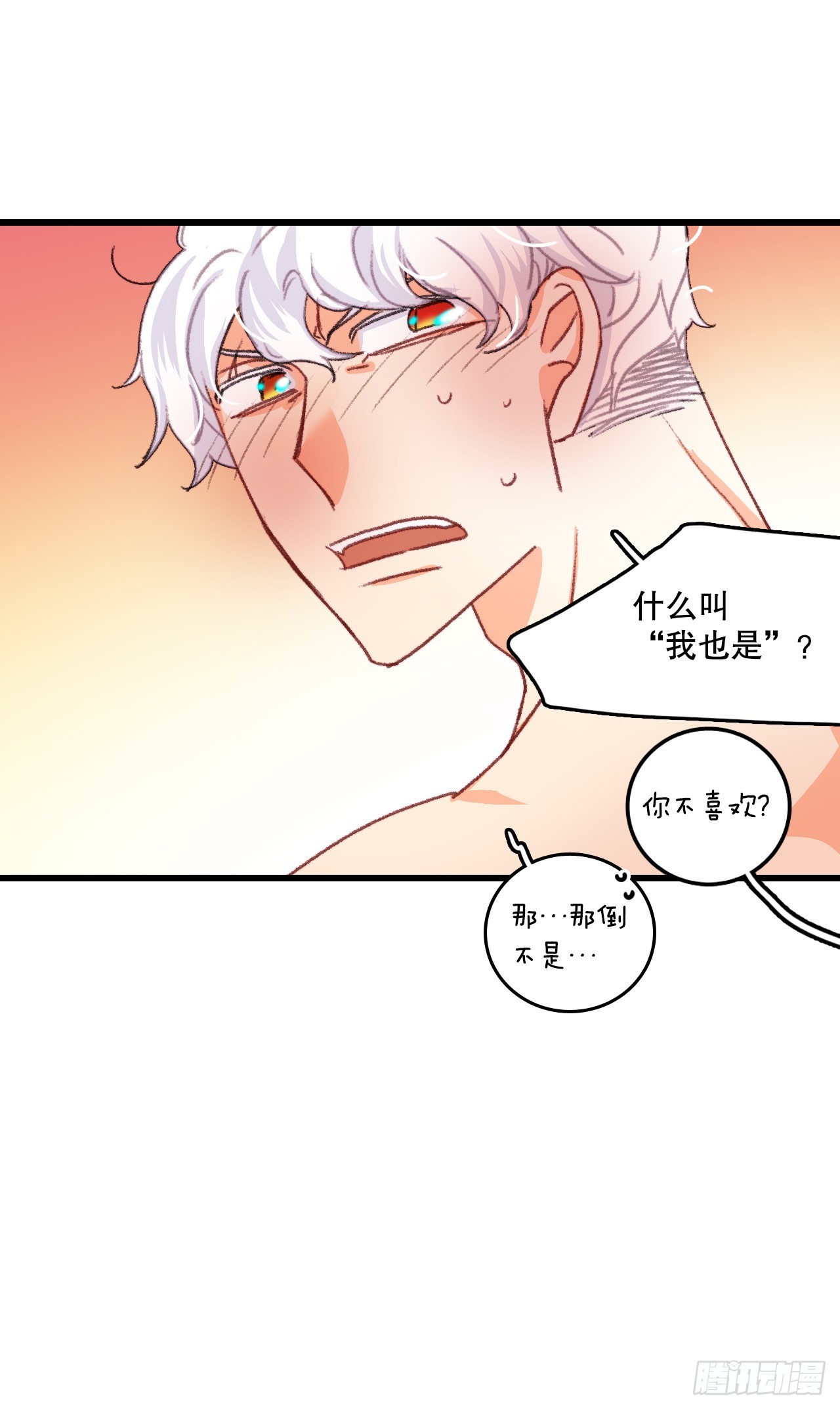 59.和解(1/2)-第60话