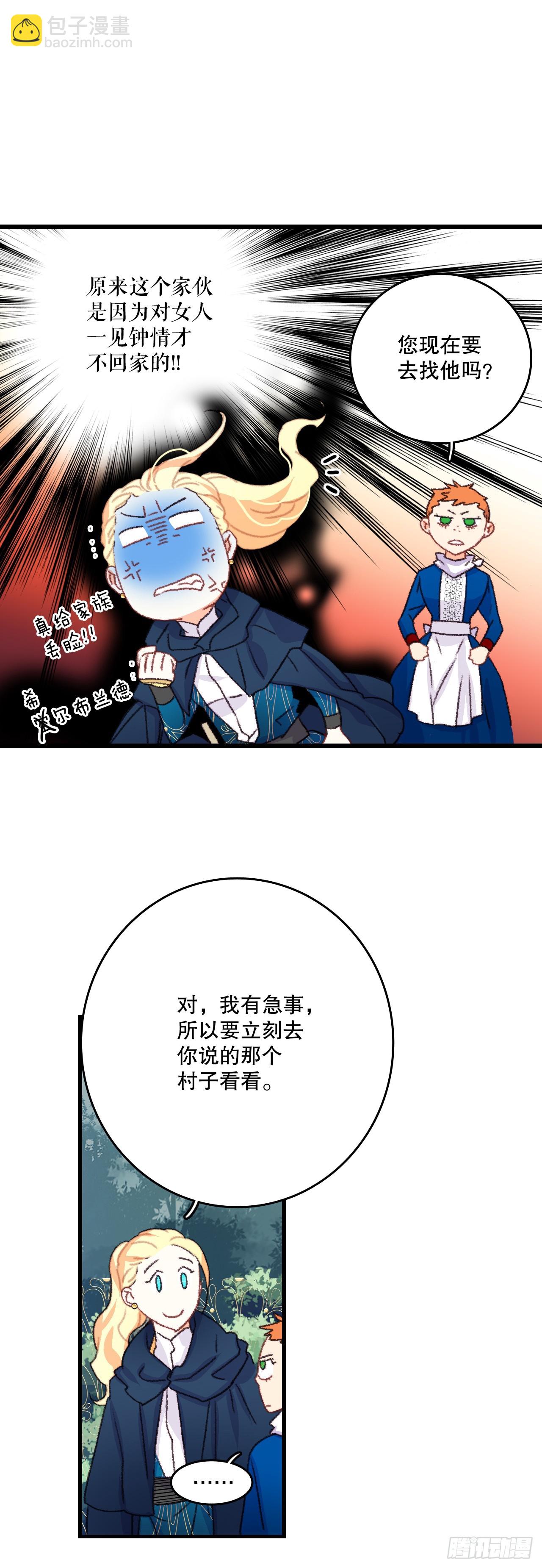 61.寻找里希特(1/2)-第62话