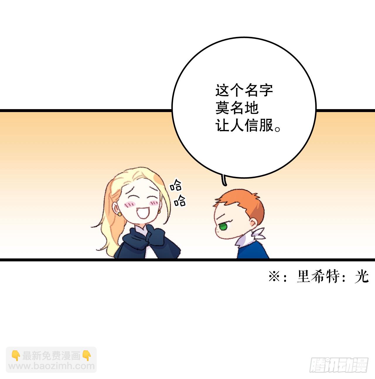 61.寻找里希特(1/2)-第62话