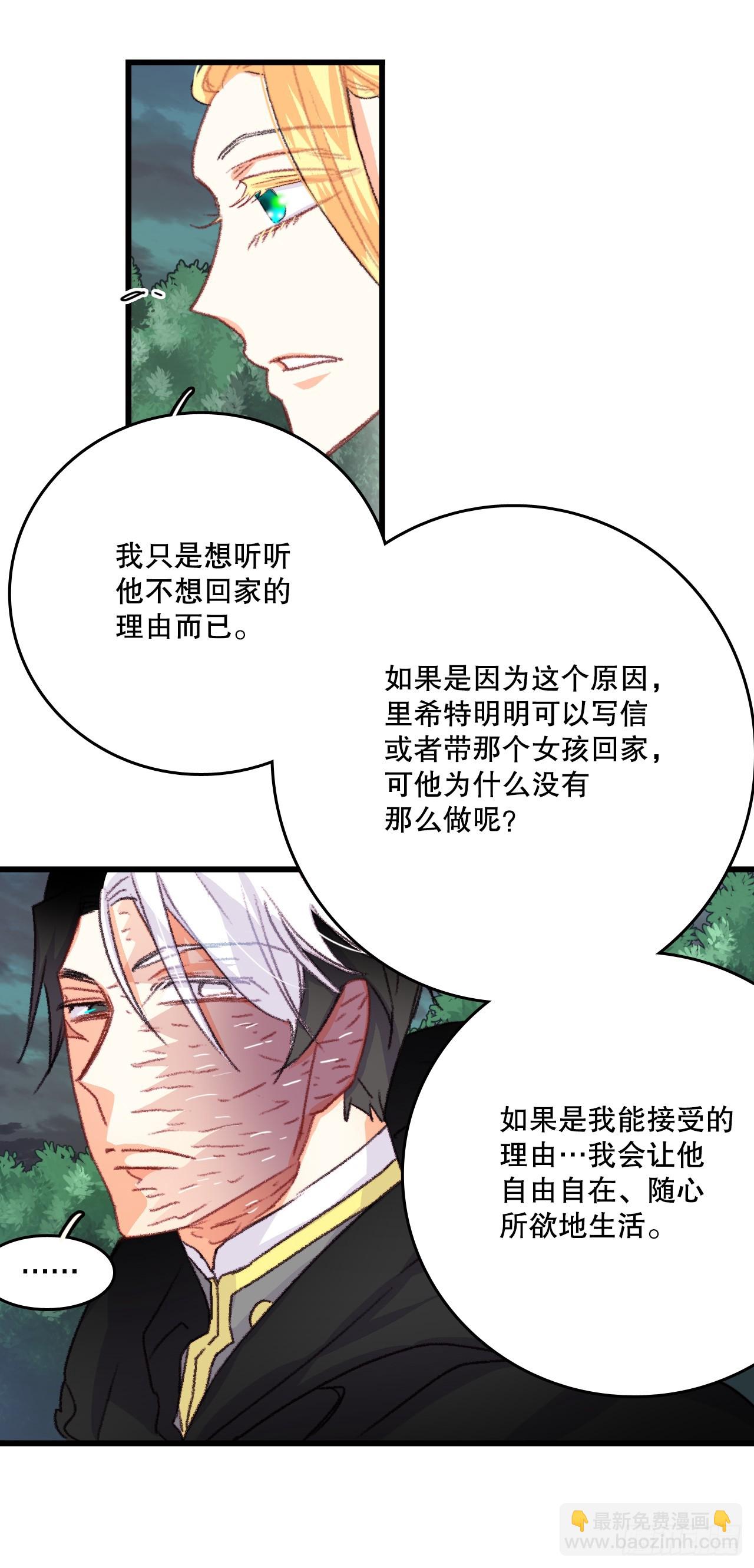 61.寻找里希特(1/2)-第62话