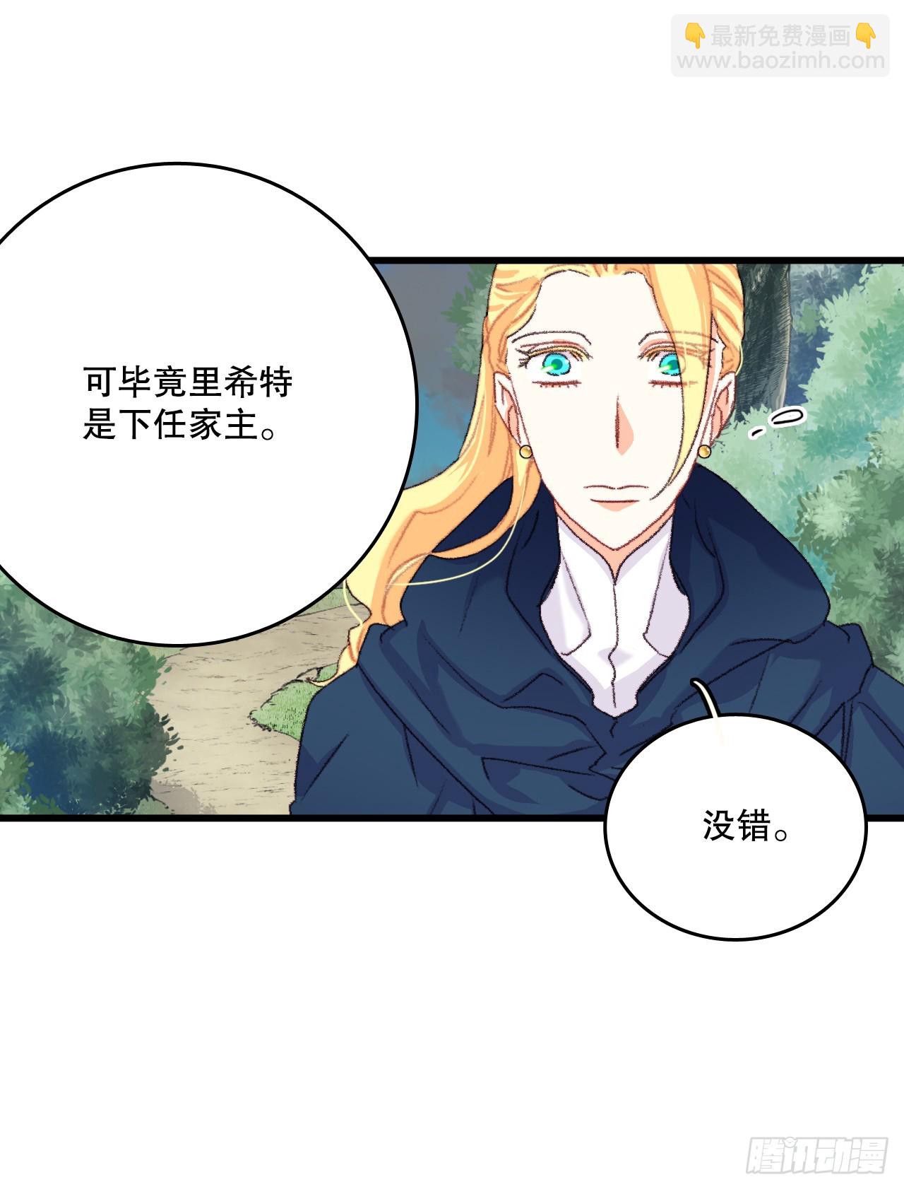 61.寻找里希特(1/2)-第62话