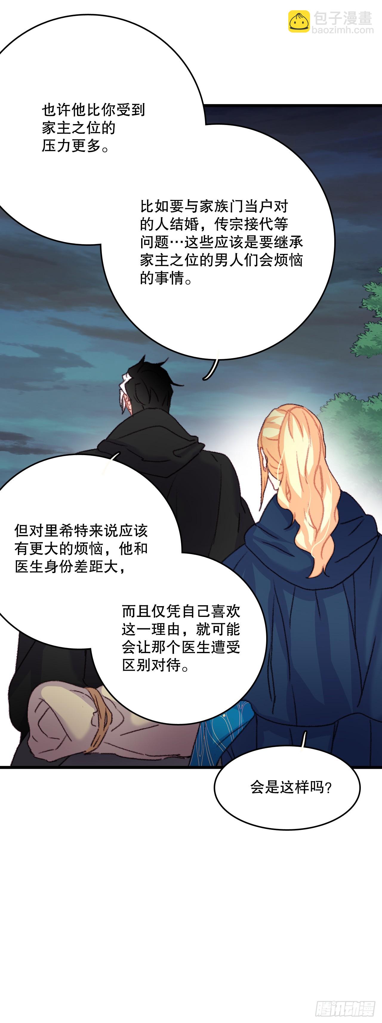 61.寻找里希特(1/2)-第62话