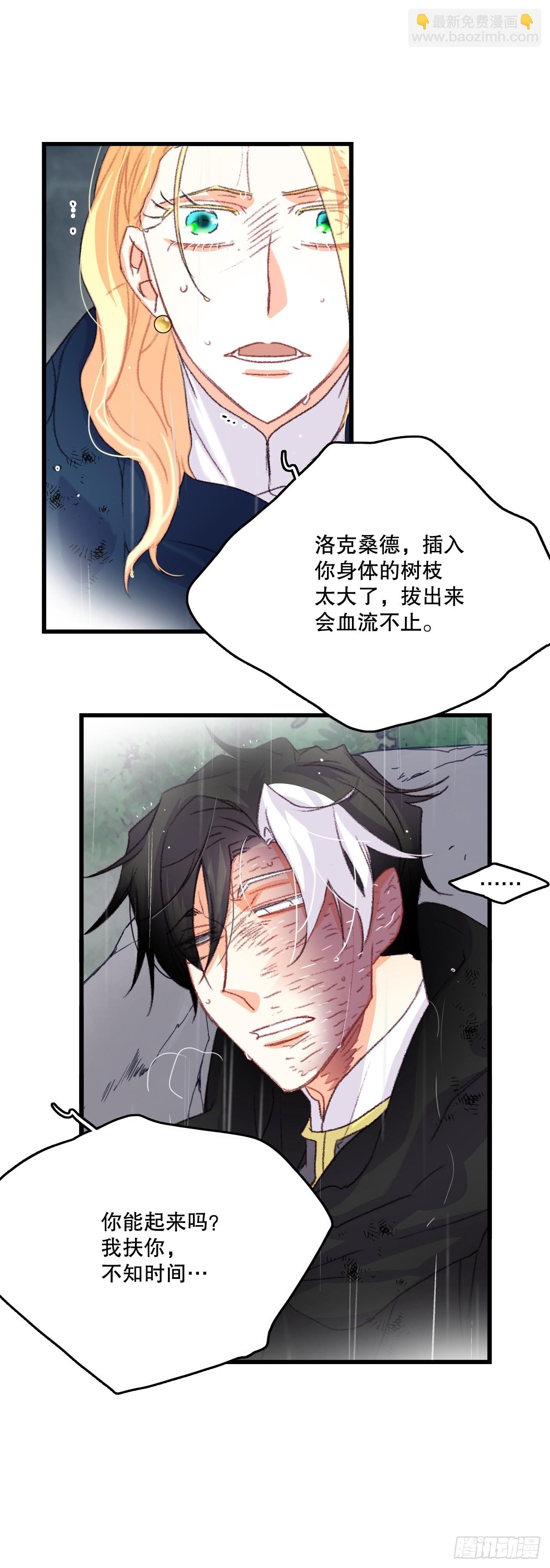 63.求救(1/2)-第64话