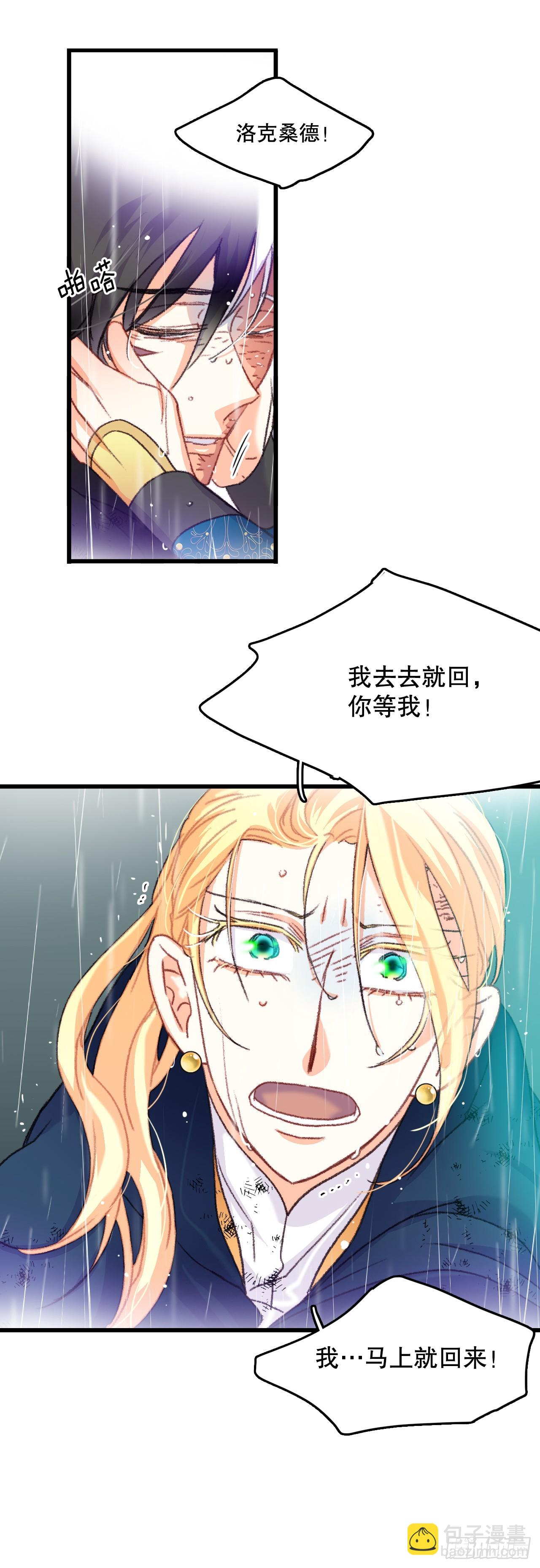 63.求救(1/2)-第64话