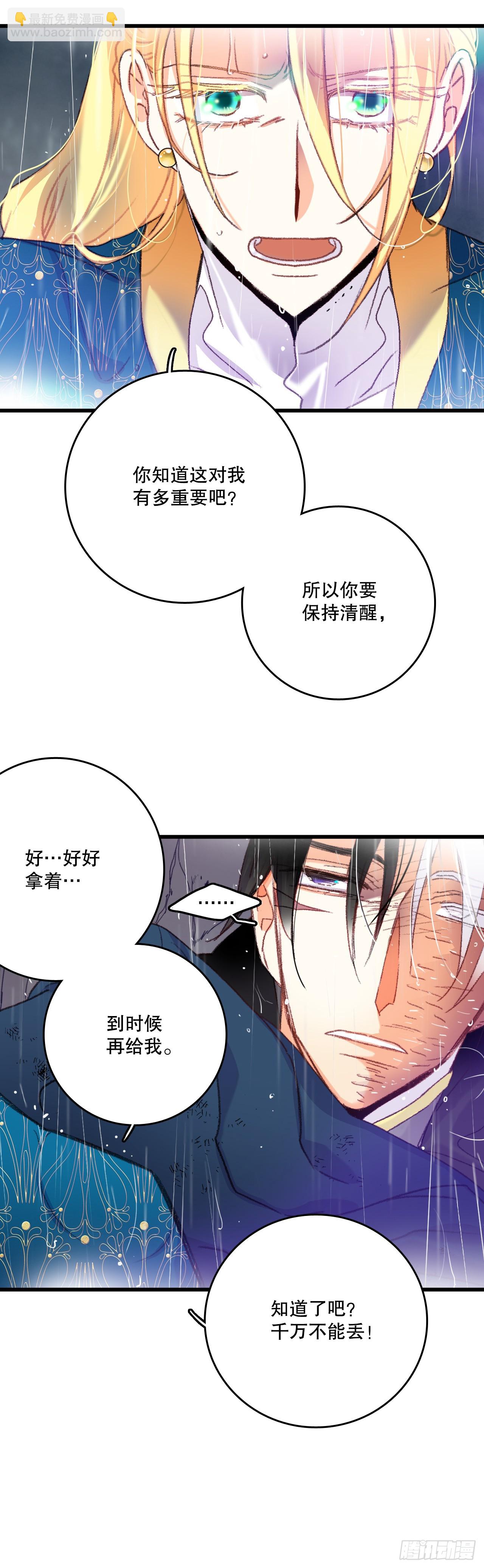 63.求救(1/2)-第64话