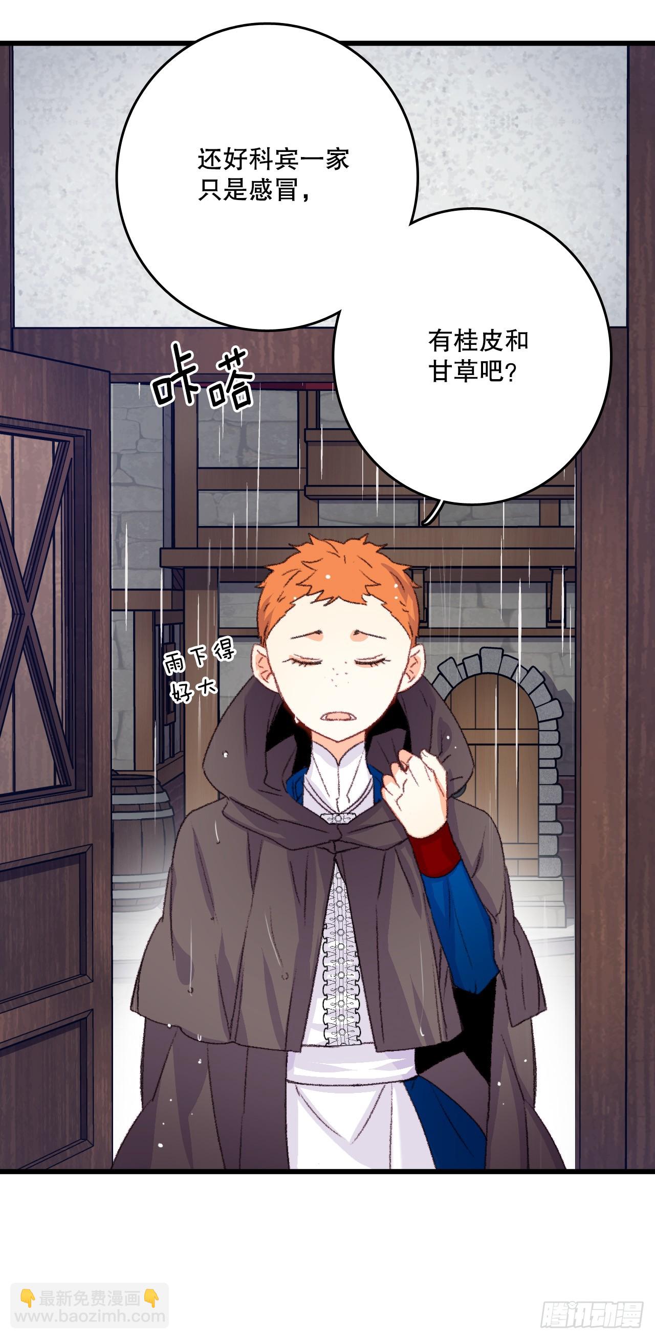 63.求救(1/2)-第64话