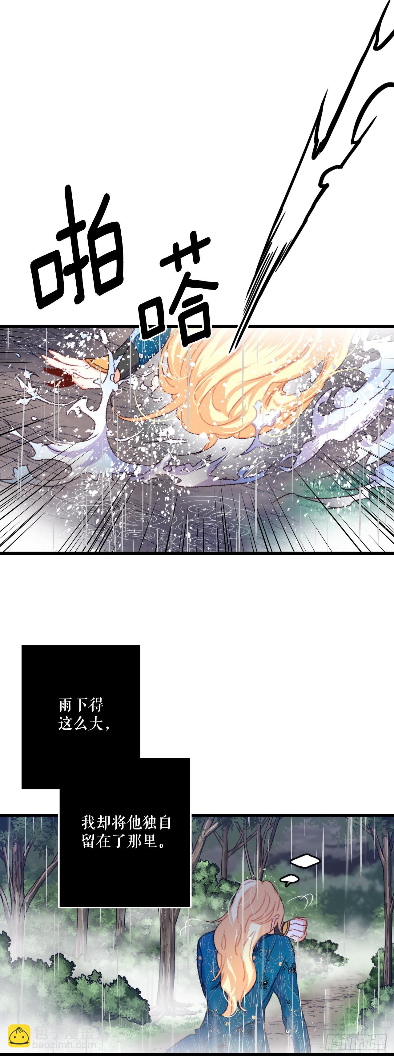 63.求救(1/2)-第64话