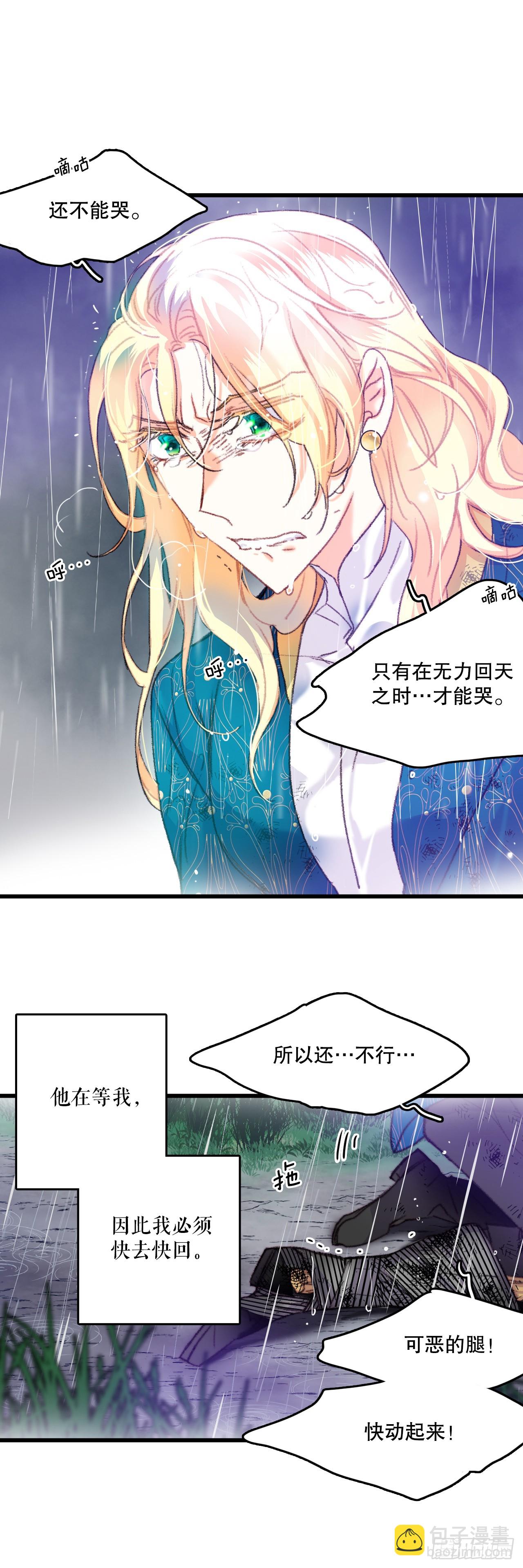 63.求救(1/2)-第64话