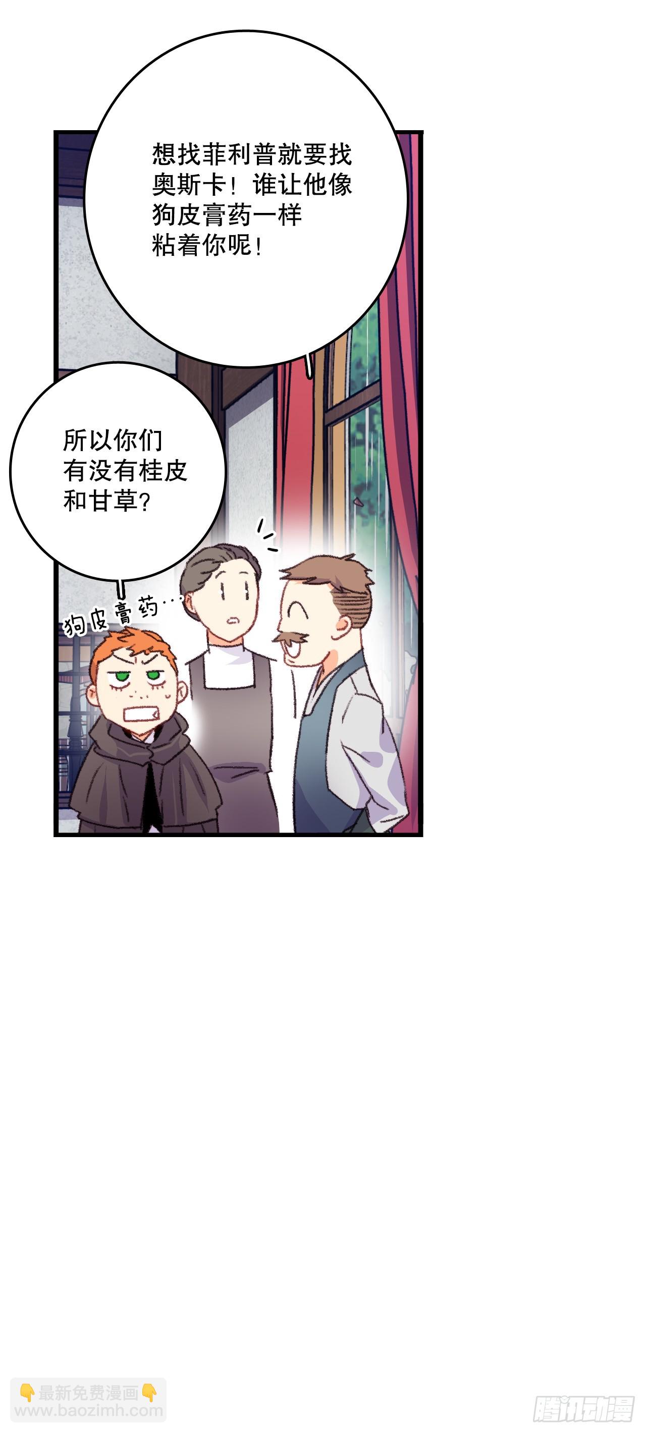 63.求救(1/2)-第64话