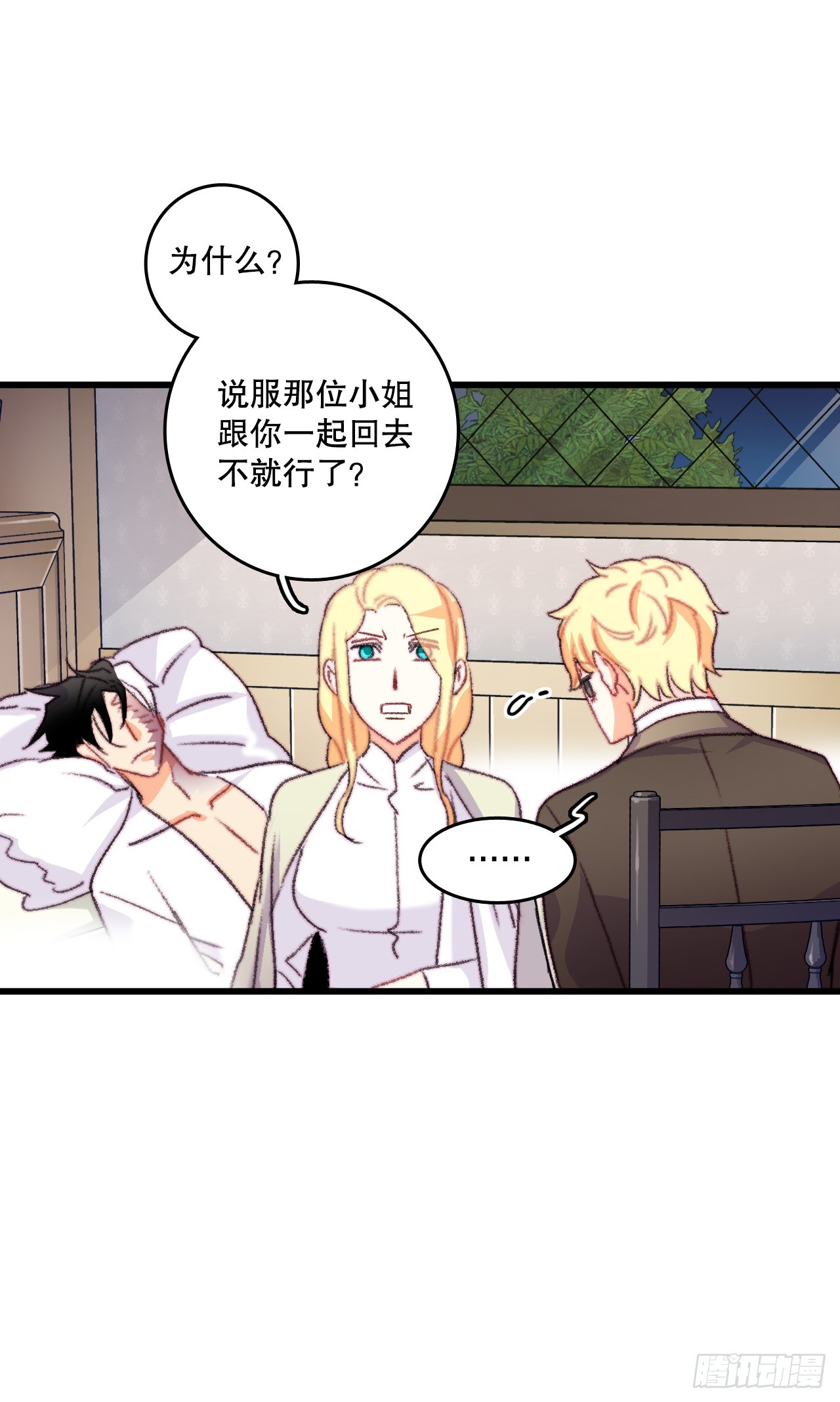 65.普鲁斯族来复仇(1/2)-第66话