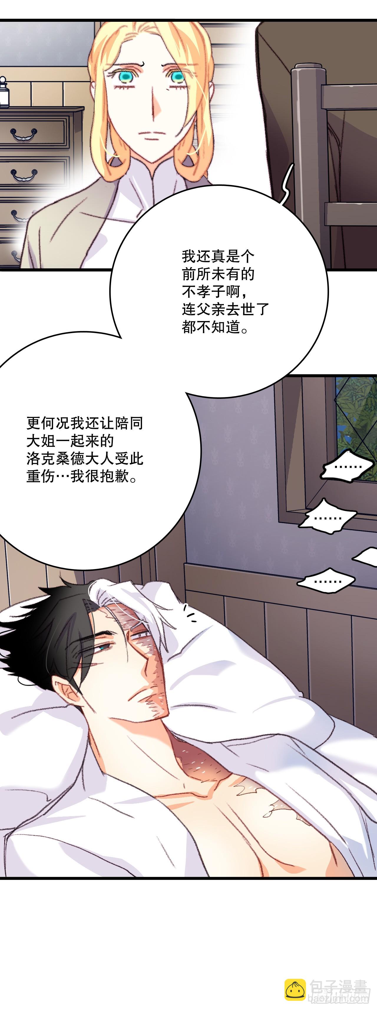 65.普鲁斯族来复仇(1/2)-第66话