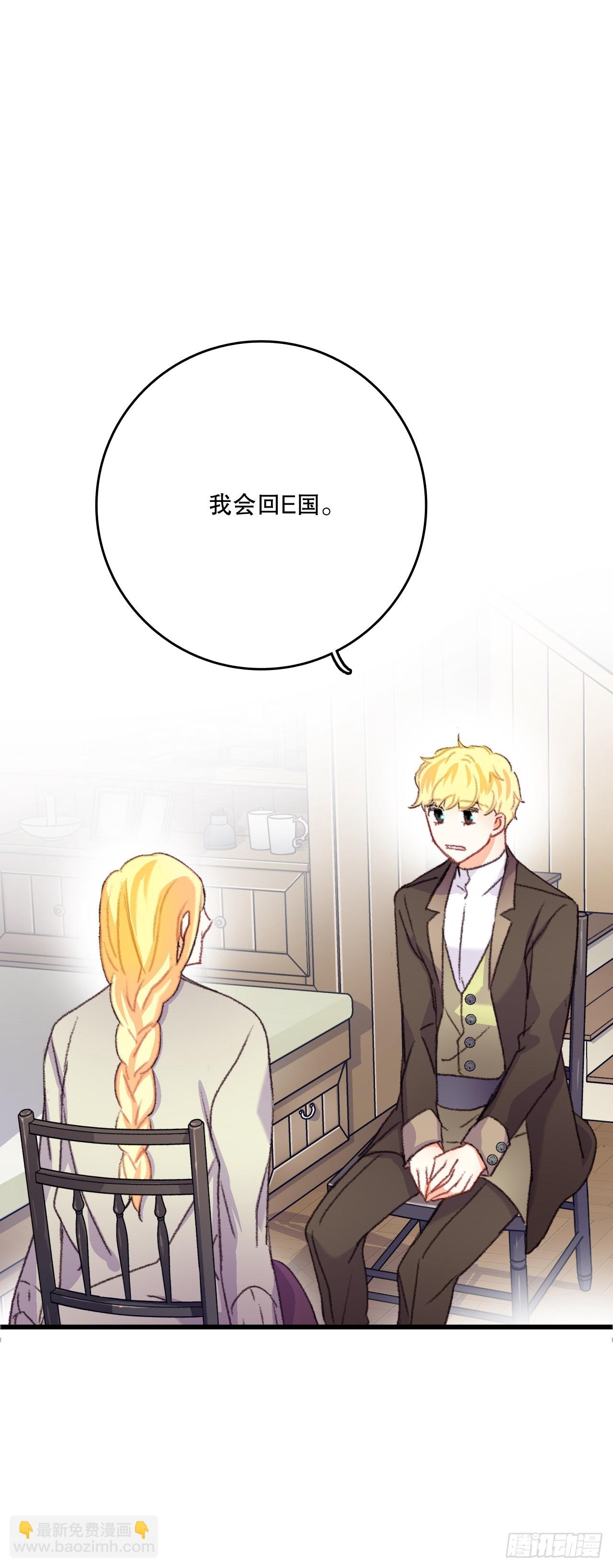 65.普鲁斯族来复仇(1/2)-第66话