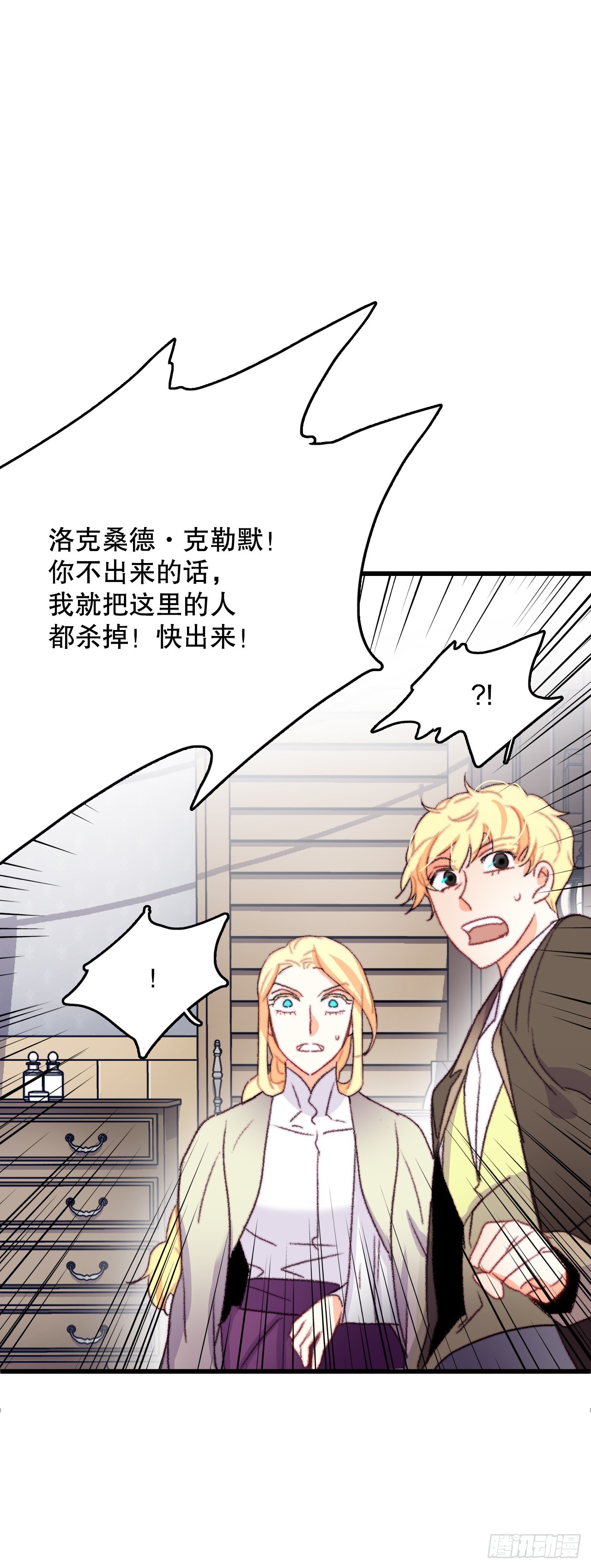 65.普鲁斯族来复仇(1/2)-第66话