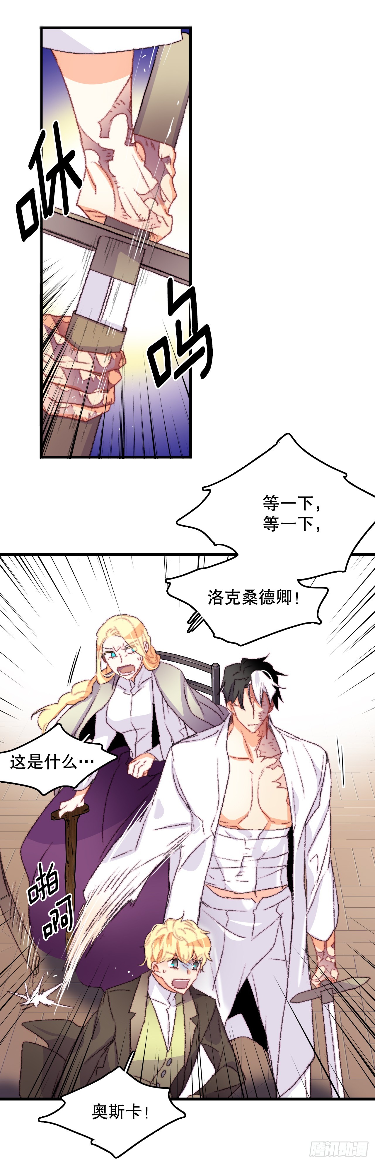 65.普鲁斯族来复仇(1/2)-第66话