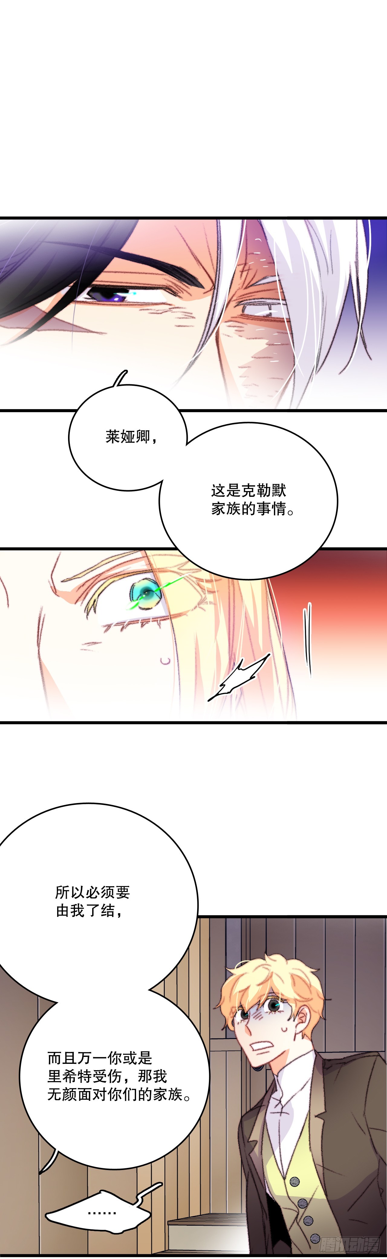 65.普鲁斯族来复仇(1/2)-第66话