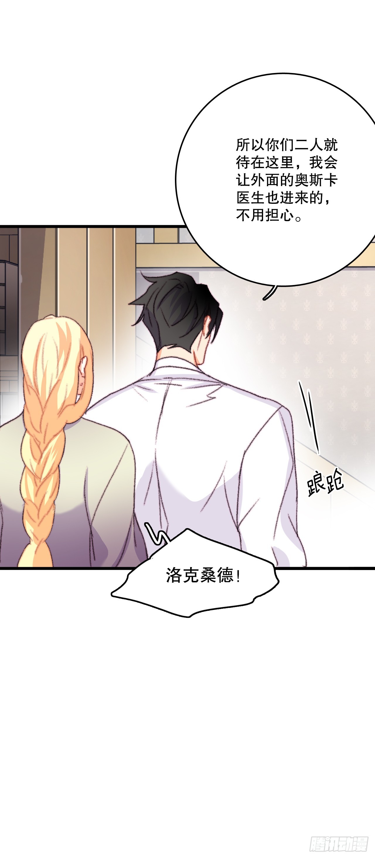 65.普鲁斯族来复仇(1/2)-第66话