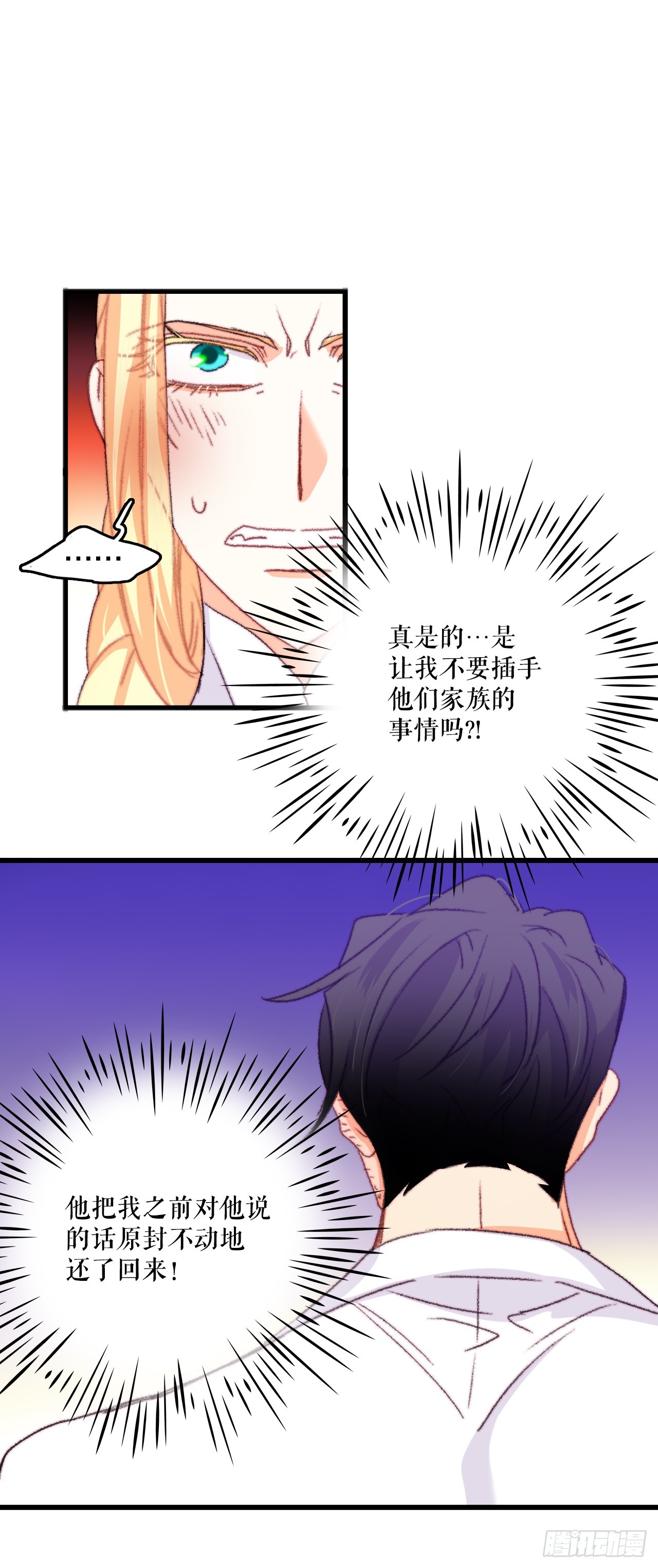 65.普鲁斯族来复仇(1/2)-第66话