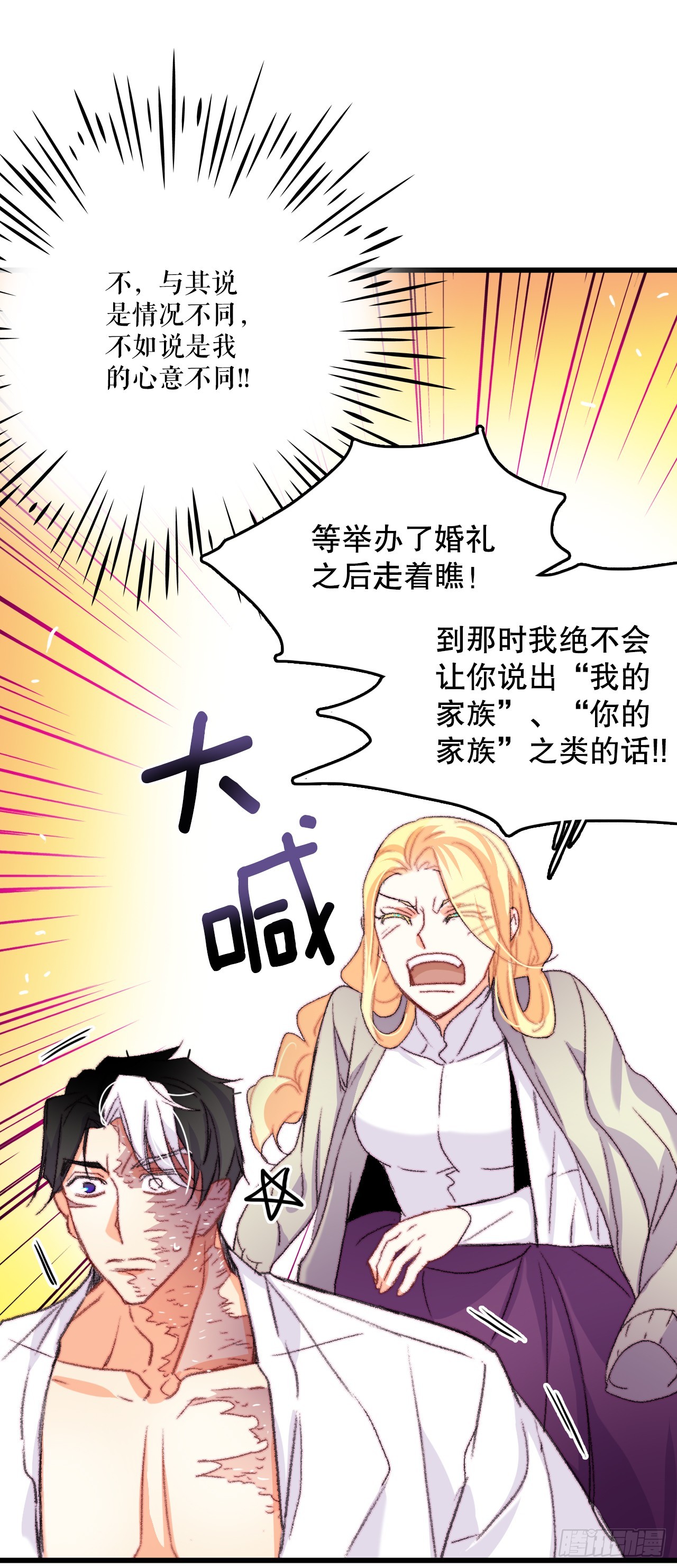 65.普鲁斯族来复仇(1/2)-第66话