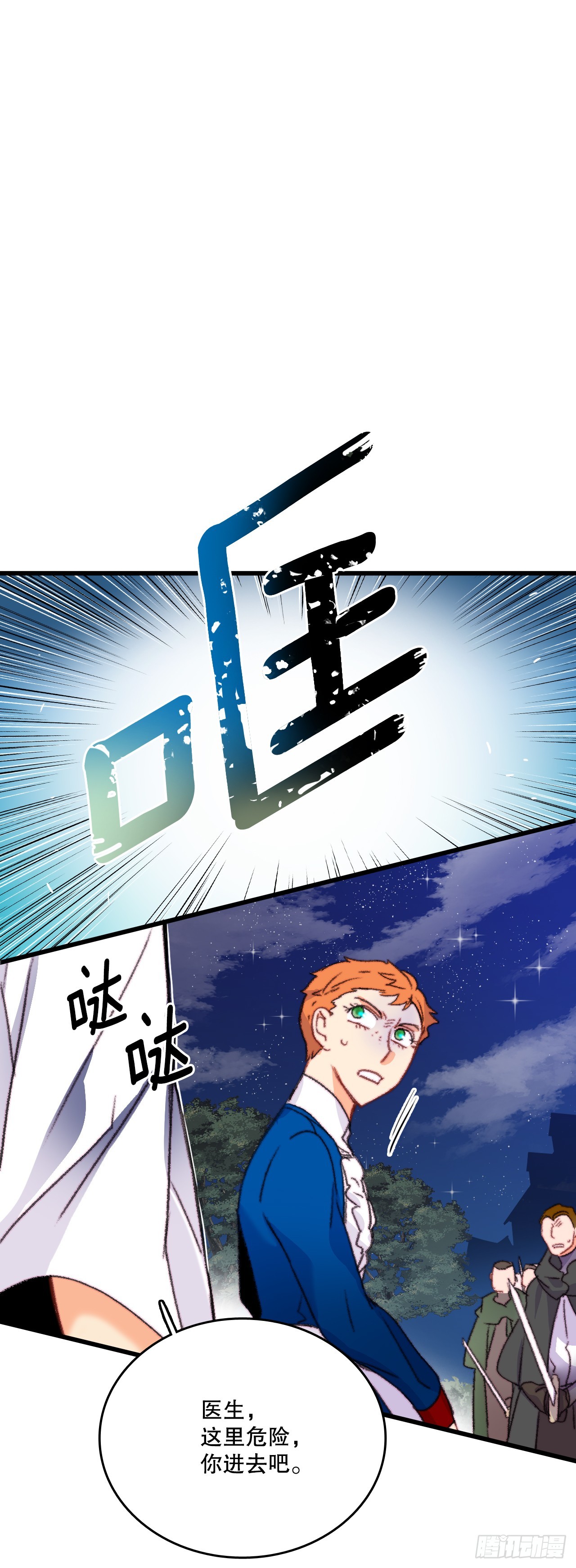 65.普鲁斯族来复仇(1/2)-第66话