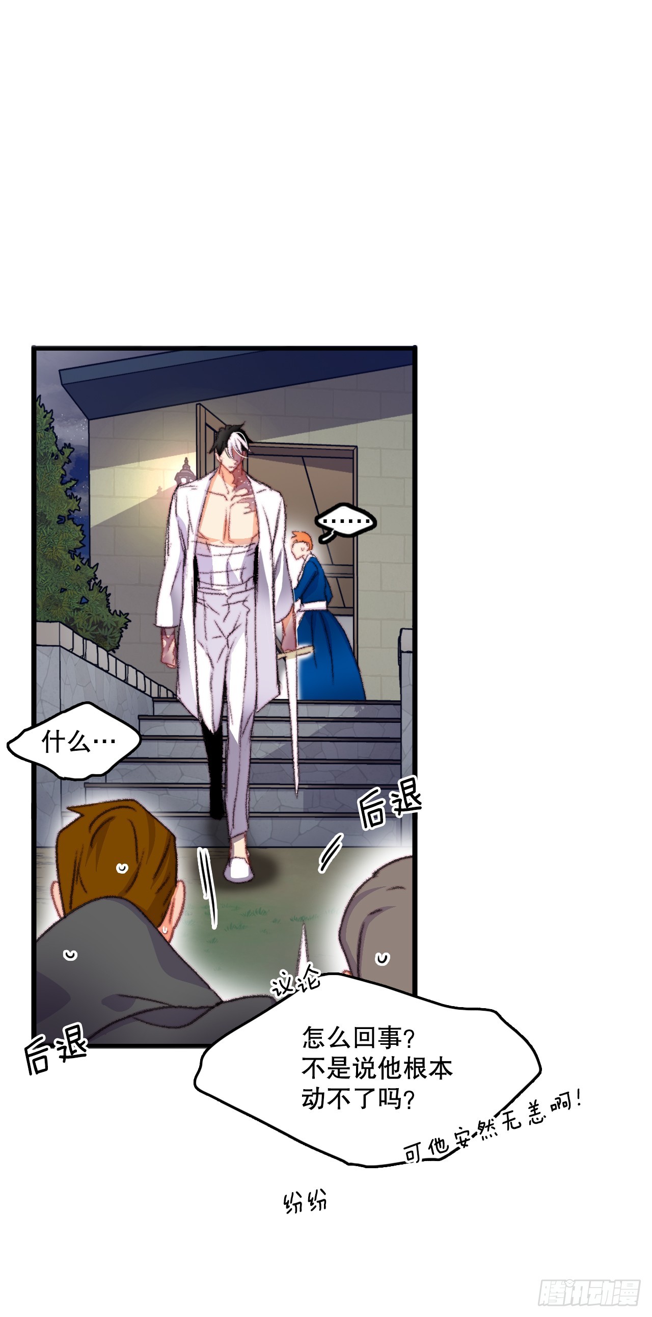 65.普鲁斯族来复仇(1/2)-第66话