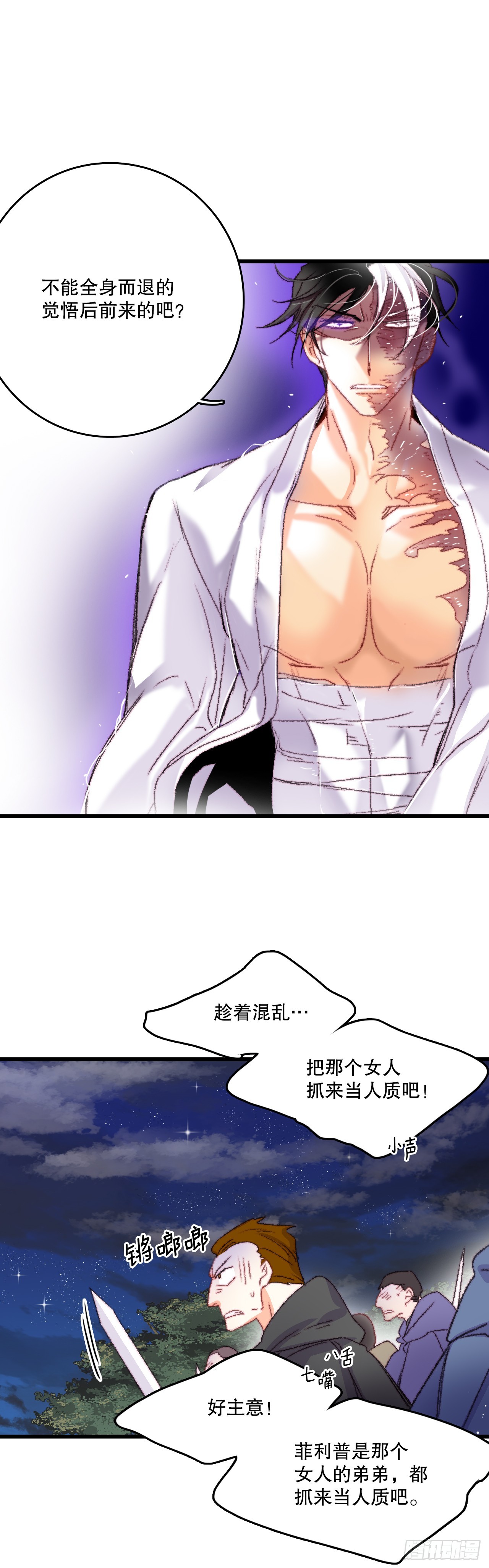 65.普鲁斯族来复仇(1/2)-第66话