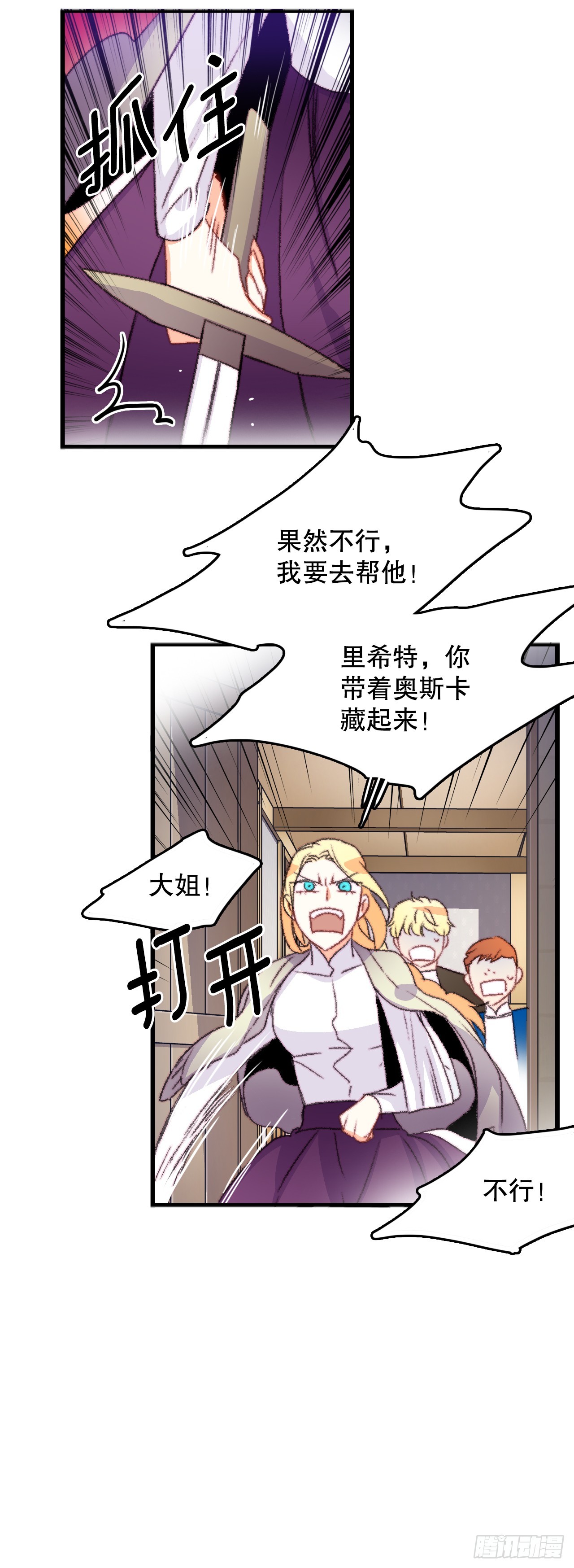 65.普鲁斯族来复仇(1/2)-第66话