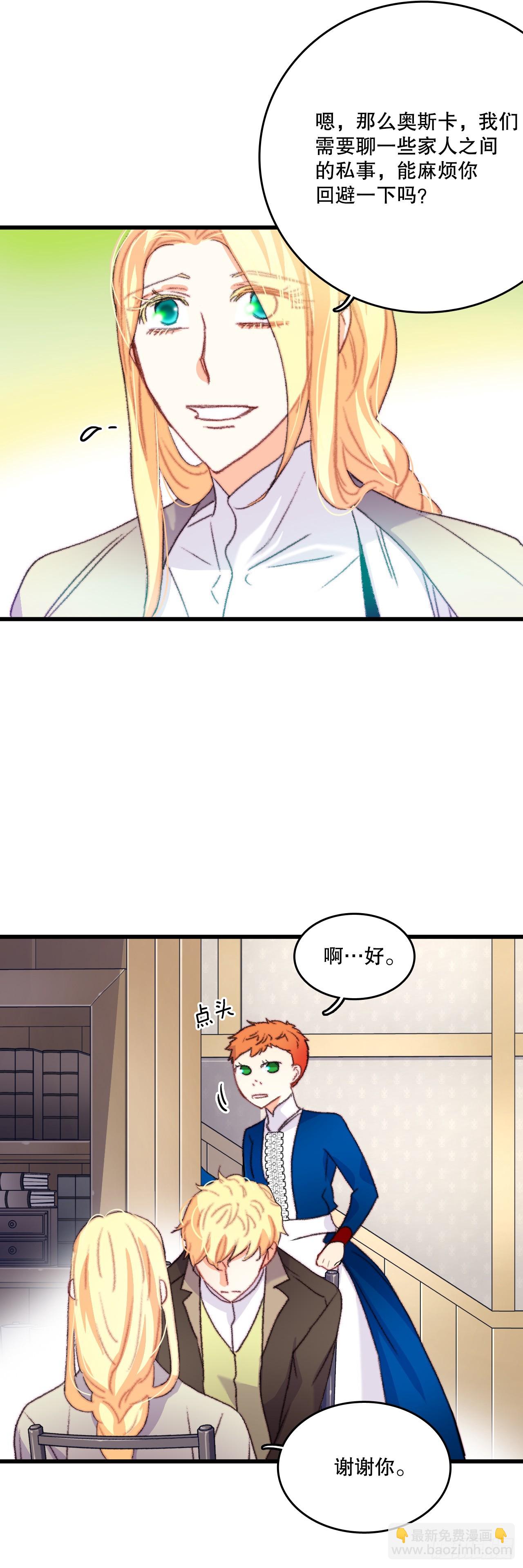 65.普鲁斯族来复仇(1/2)-第66话