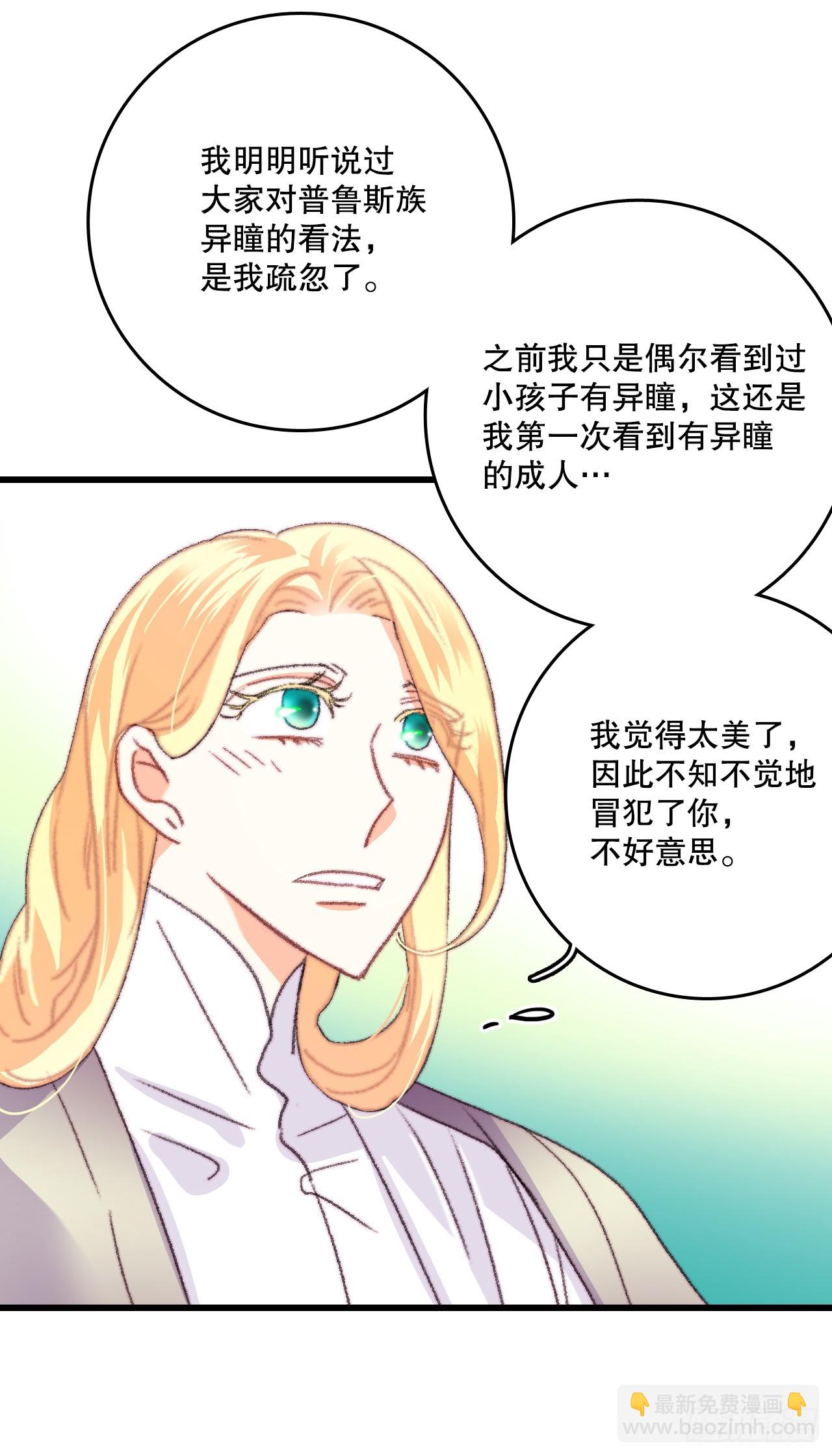 67.和里希特谈心(1/2)-第68话