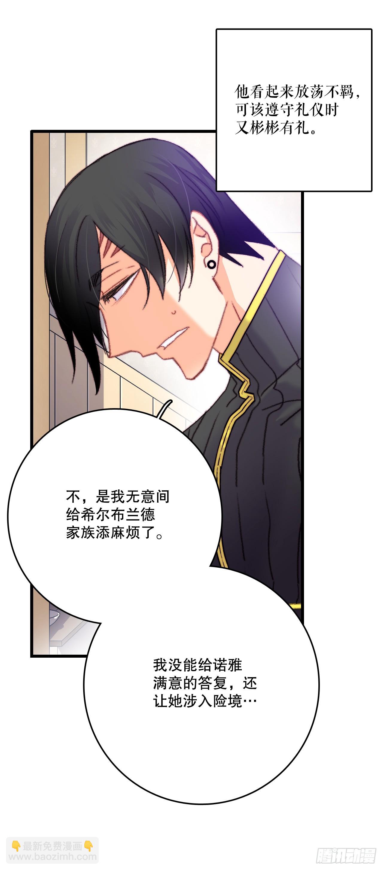 67.和里希特谈心(1/2)-第68话