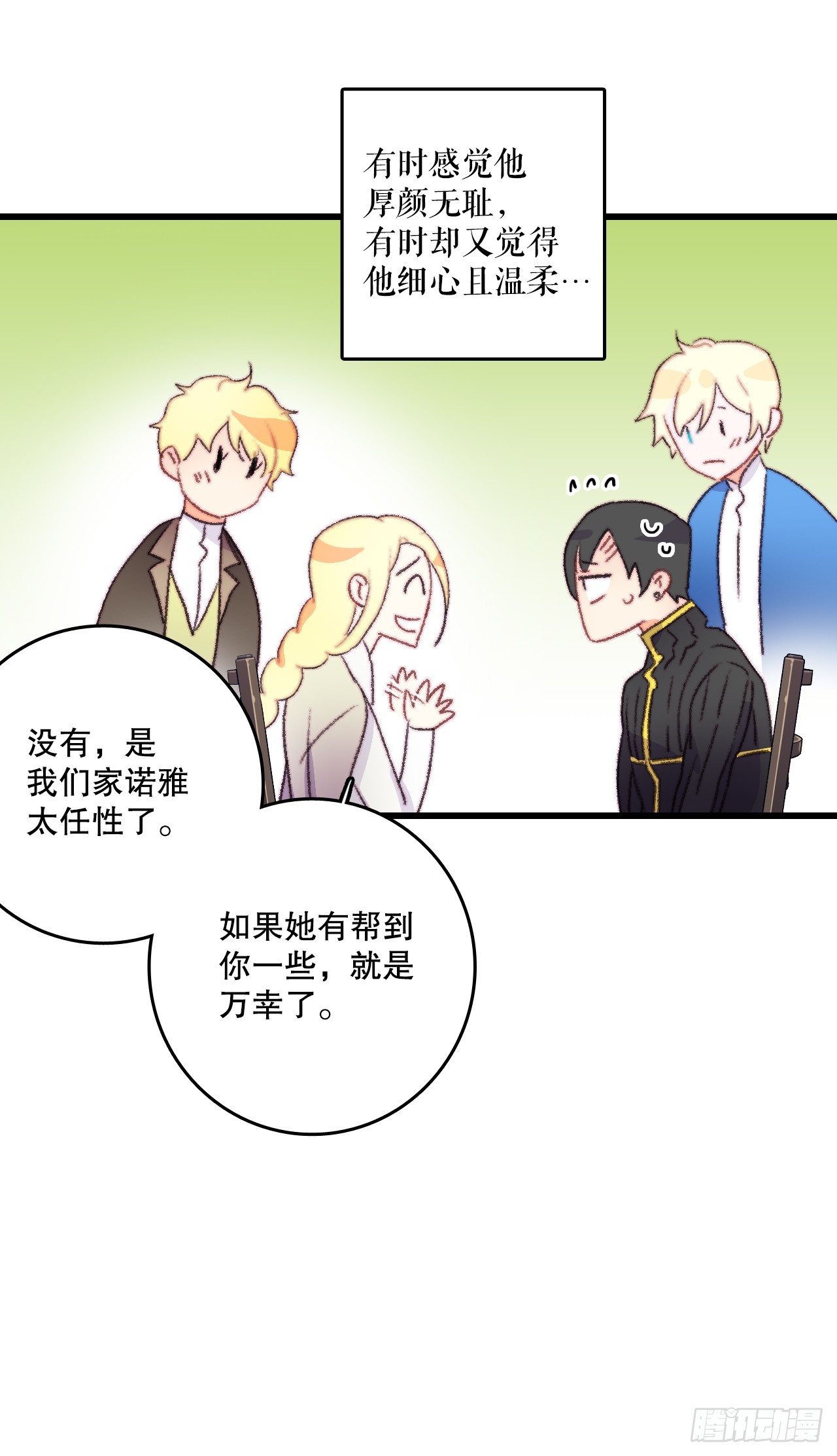 67.和里希特谈心(1/2)-第68话