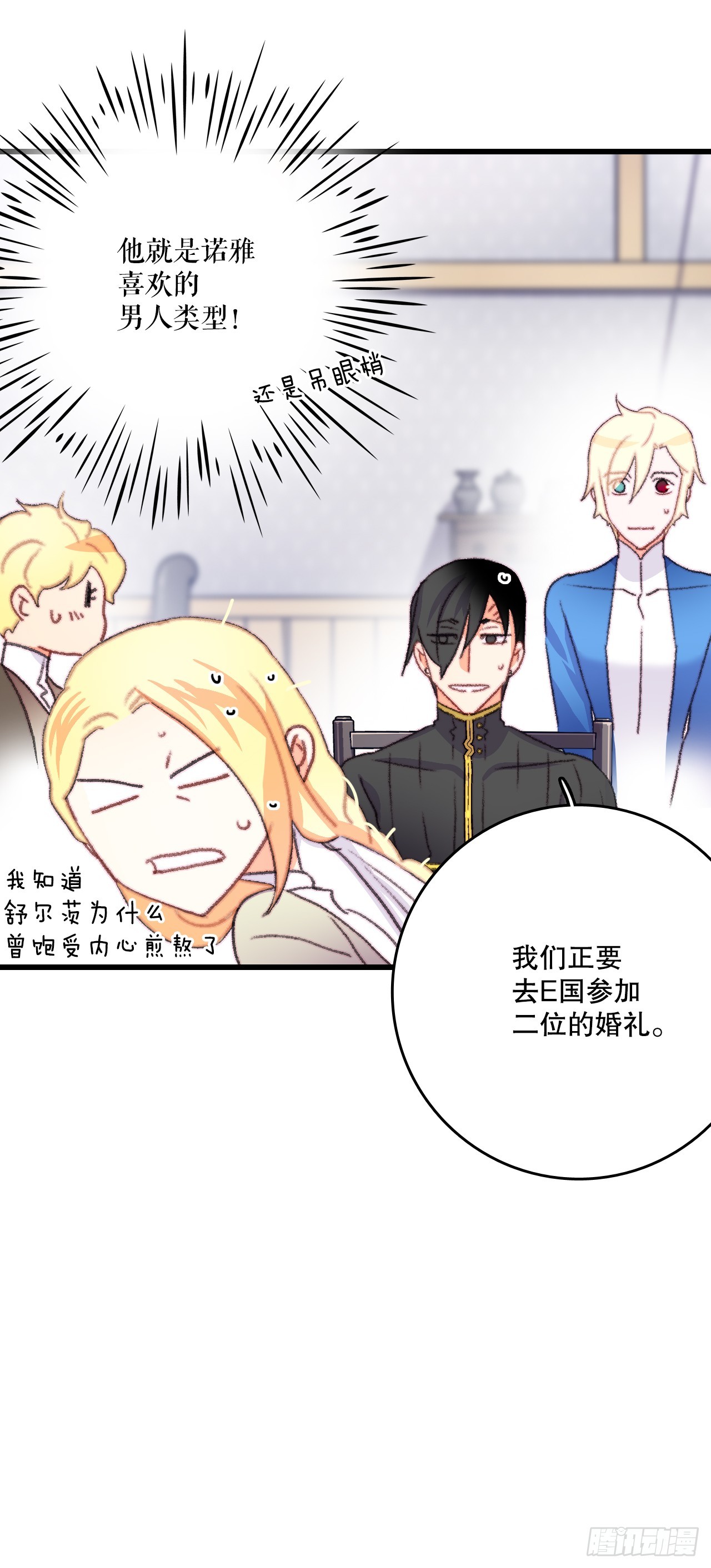 67.和里希特谈心(1/2)-第68话