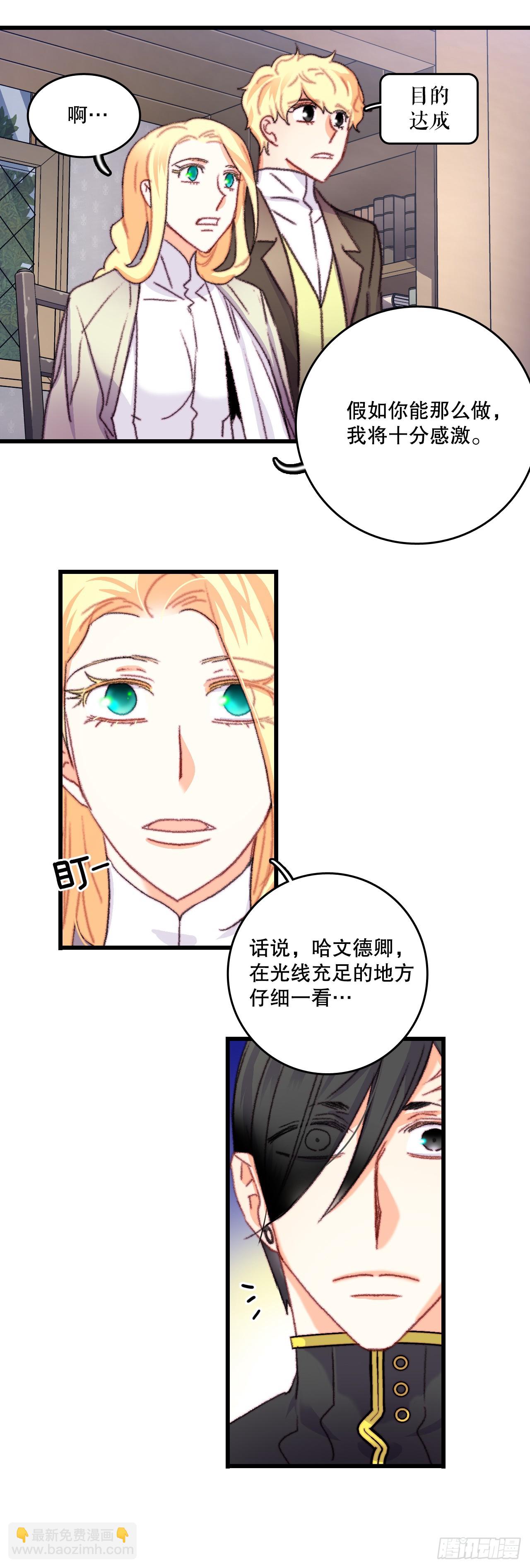 67.和里希特谈心(1/2)-第68话