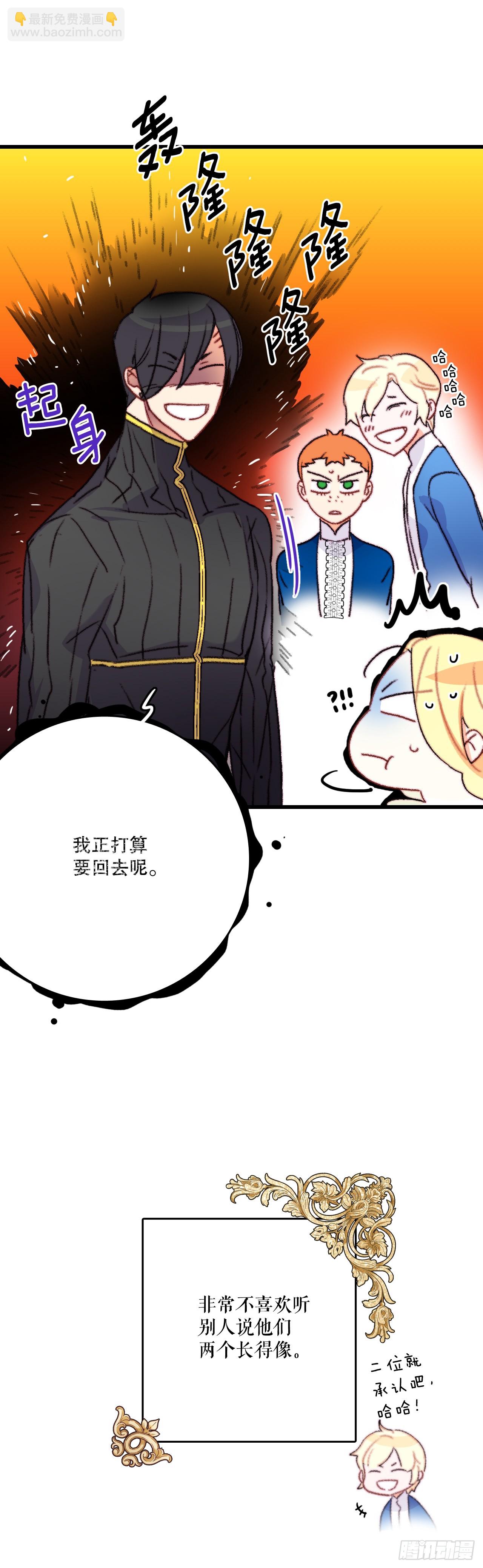 67.和里希特谈心(1/2)-第68话